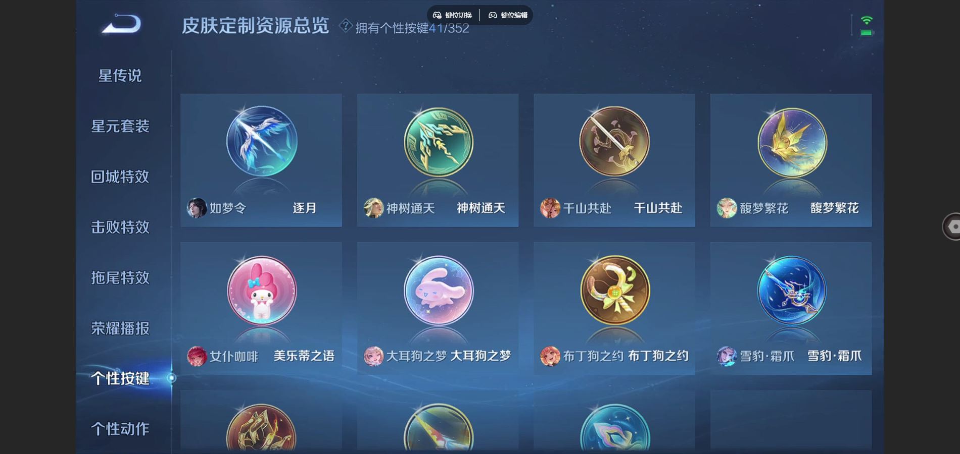 WZCMW3391518王者荣耀账号详情图4