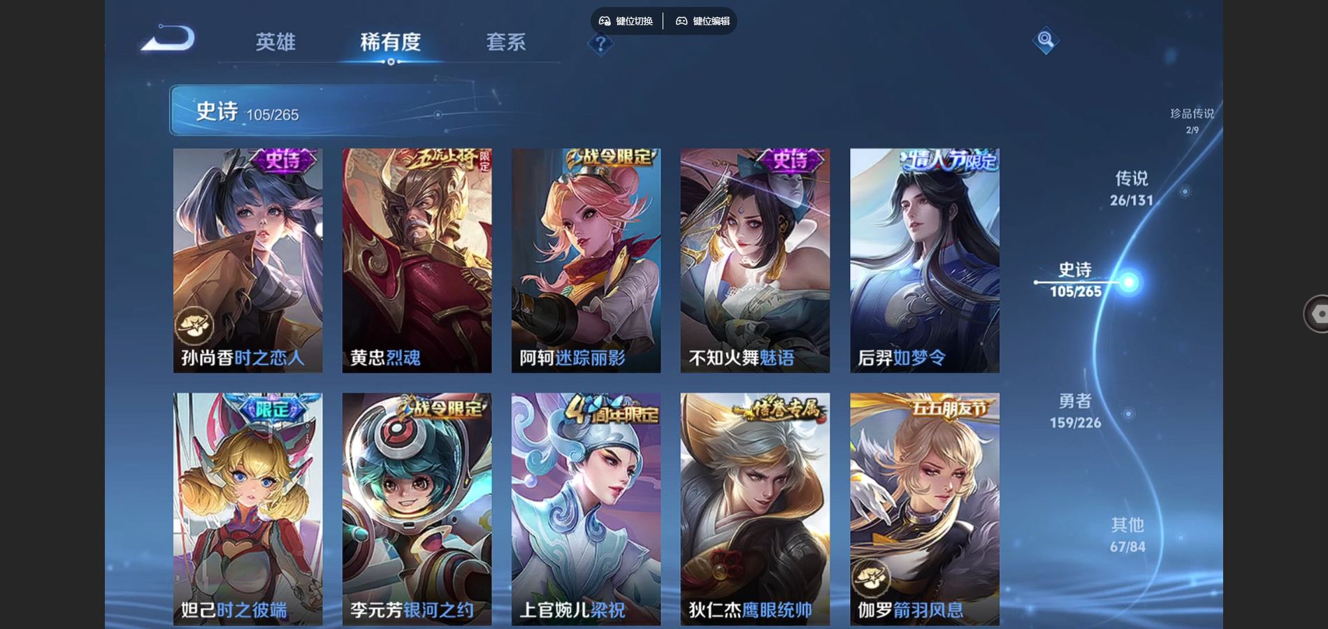 WZCMW3391518王者荣耀账号详情图16