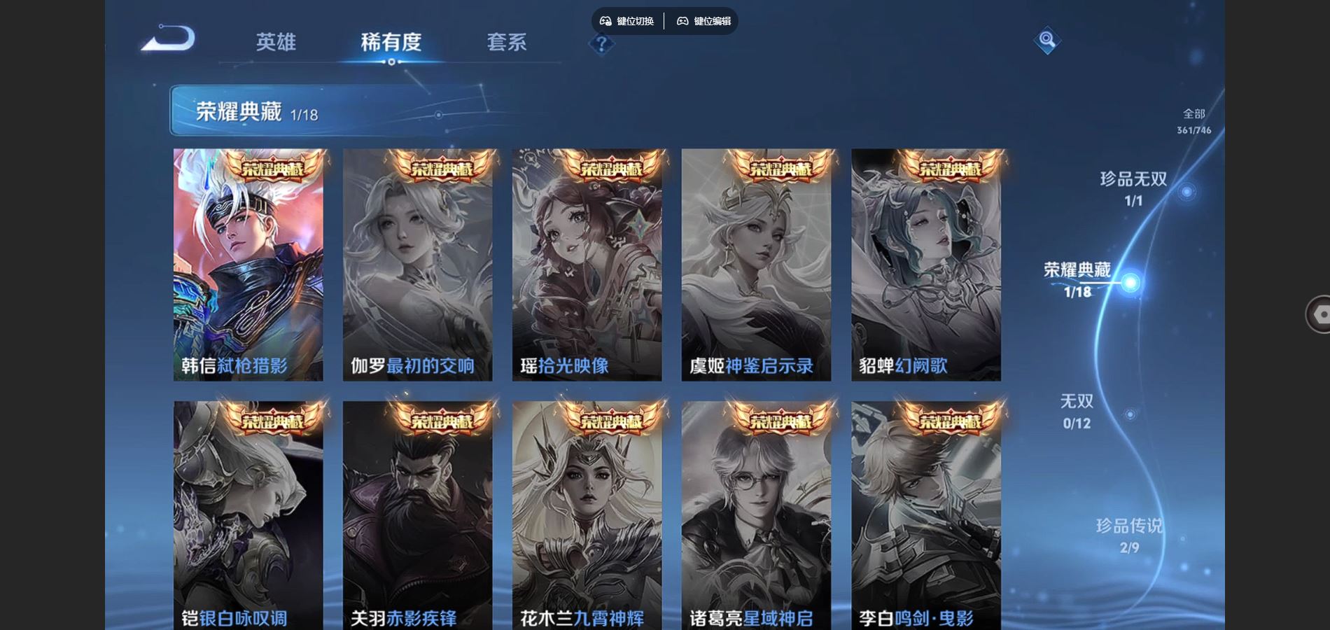 WZCMW3391518王者荣耀账号详情图15