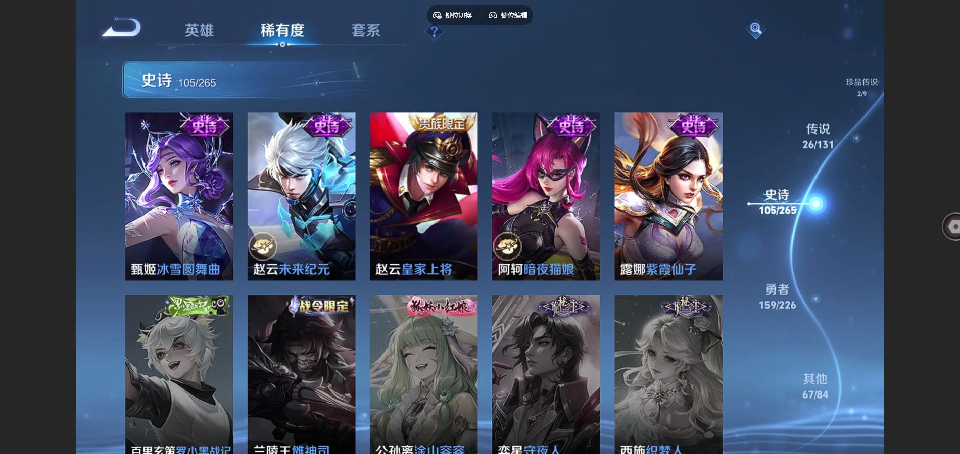 WZCMW3391518王者荣耀账号详情图9