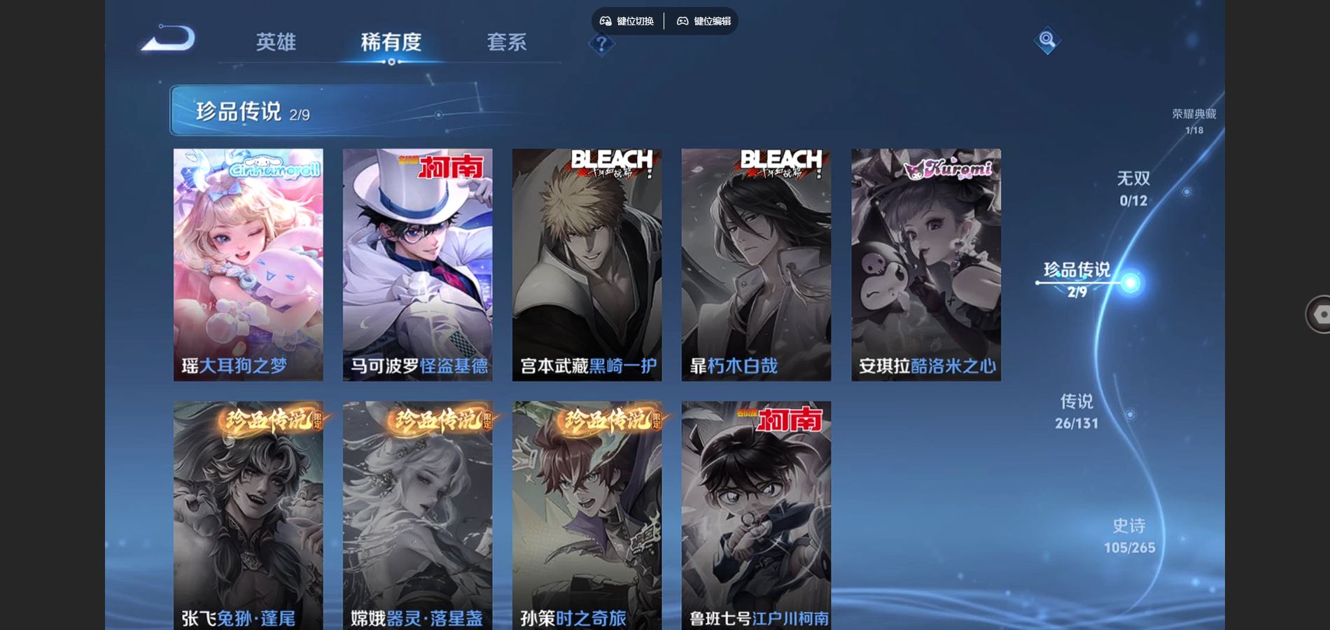 WZCMW3391518王者荣耀账号详情图2