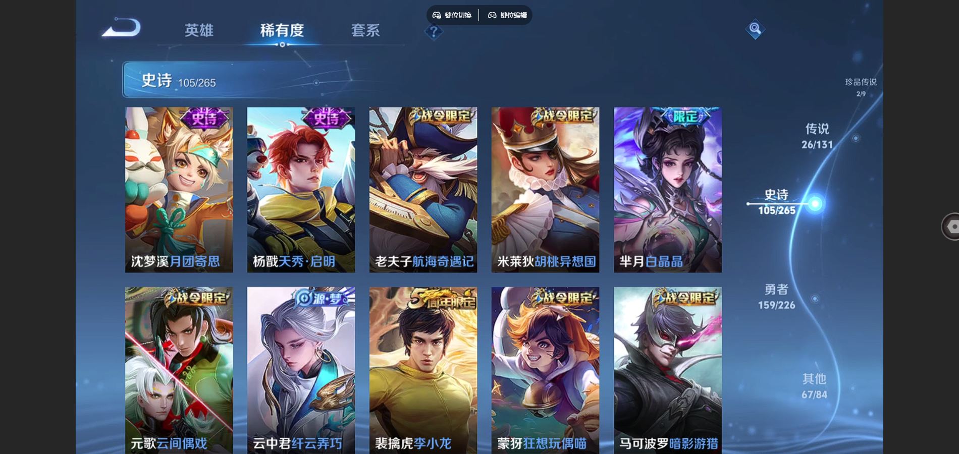 WZCMW3391518王者荣耀账号详情图13