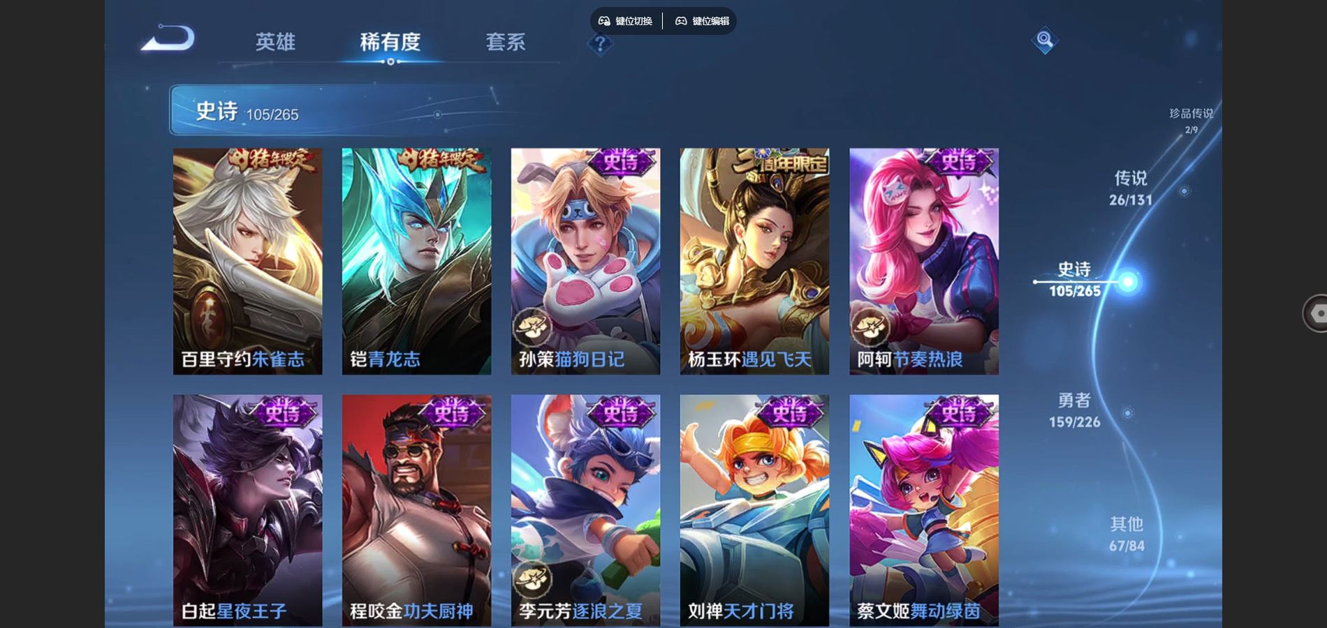 WZCMW3391518王者荣耀账号详情图14