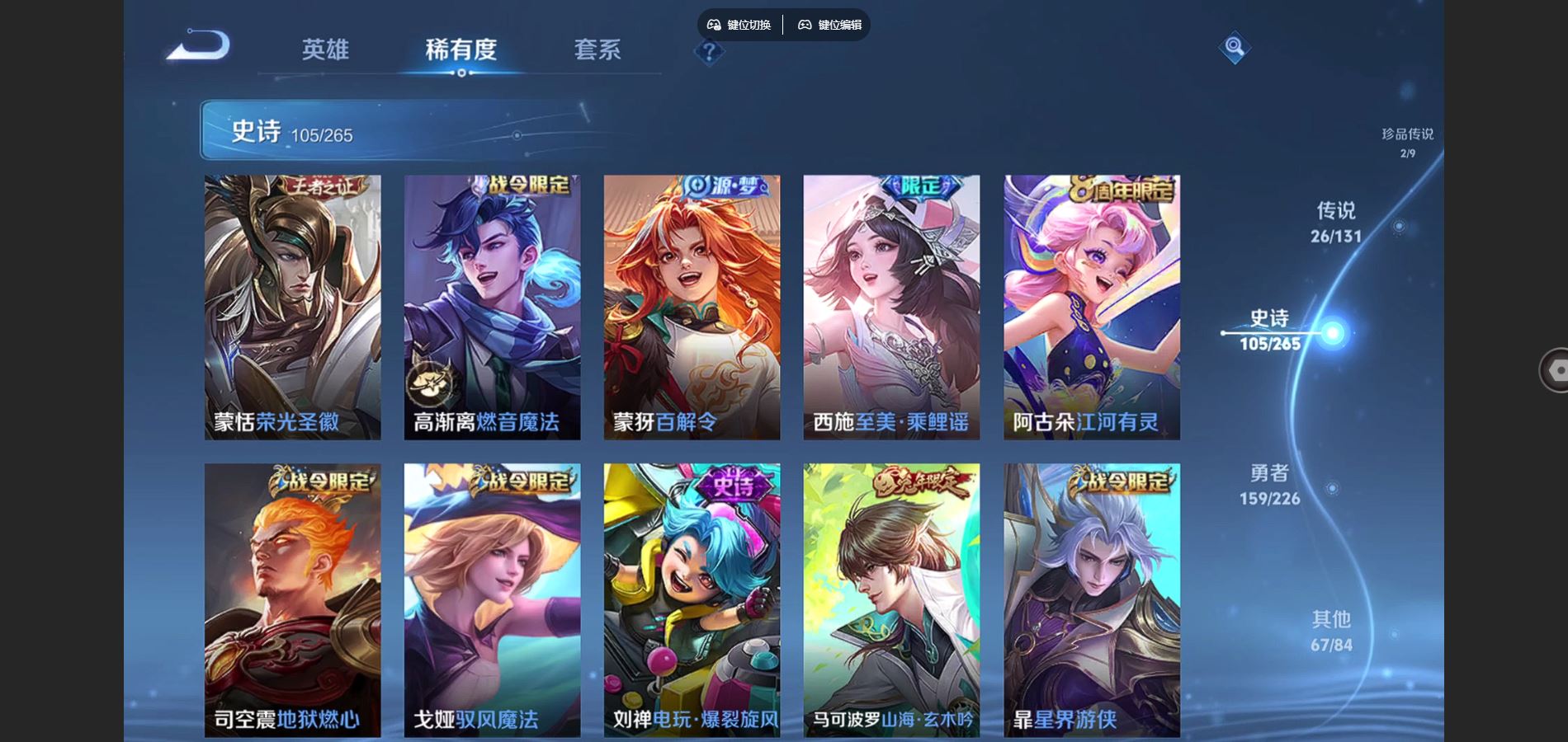 WZCMW3391518王者荣耀账号详情图18