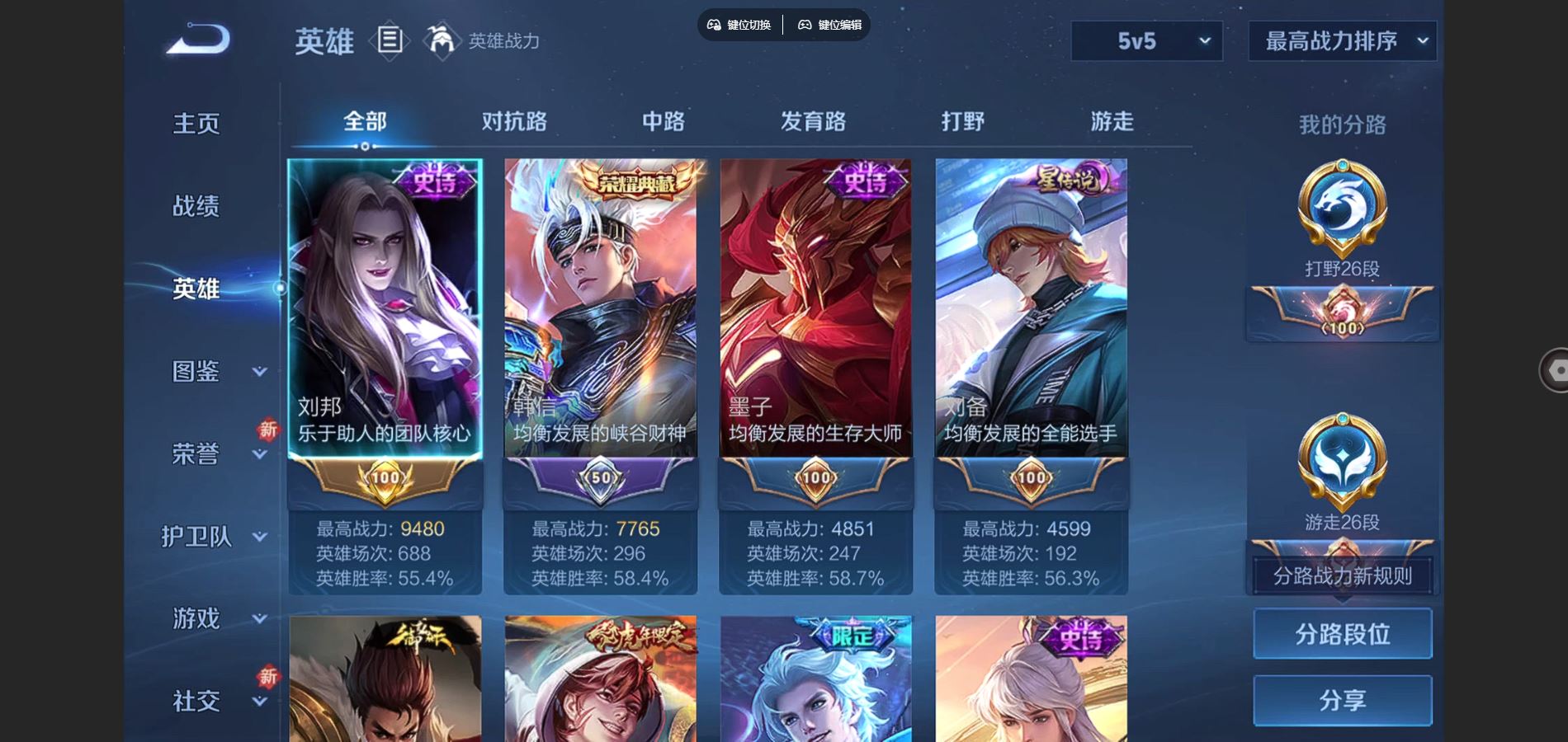 WZCMW3391518王者荣耀账号详情图6