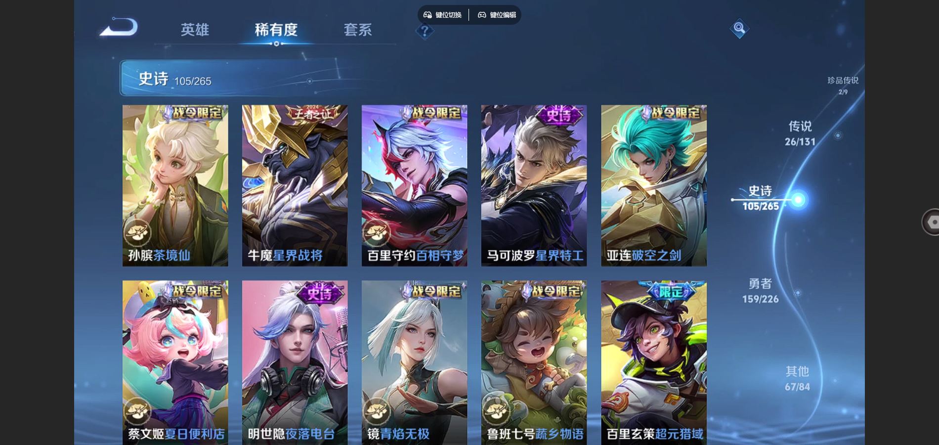 WZCMW3391518王者荣耀账号详情图17