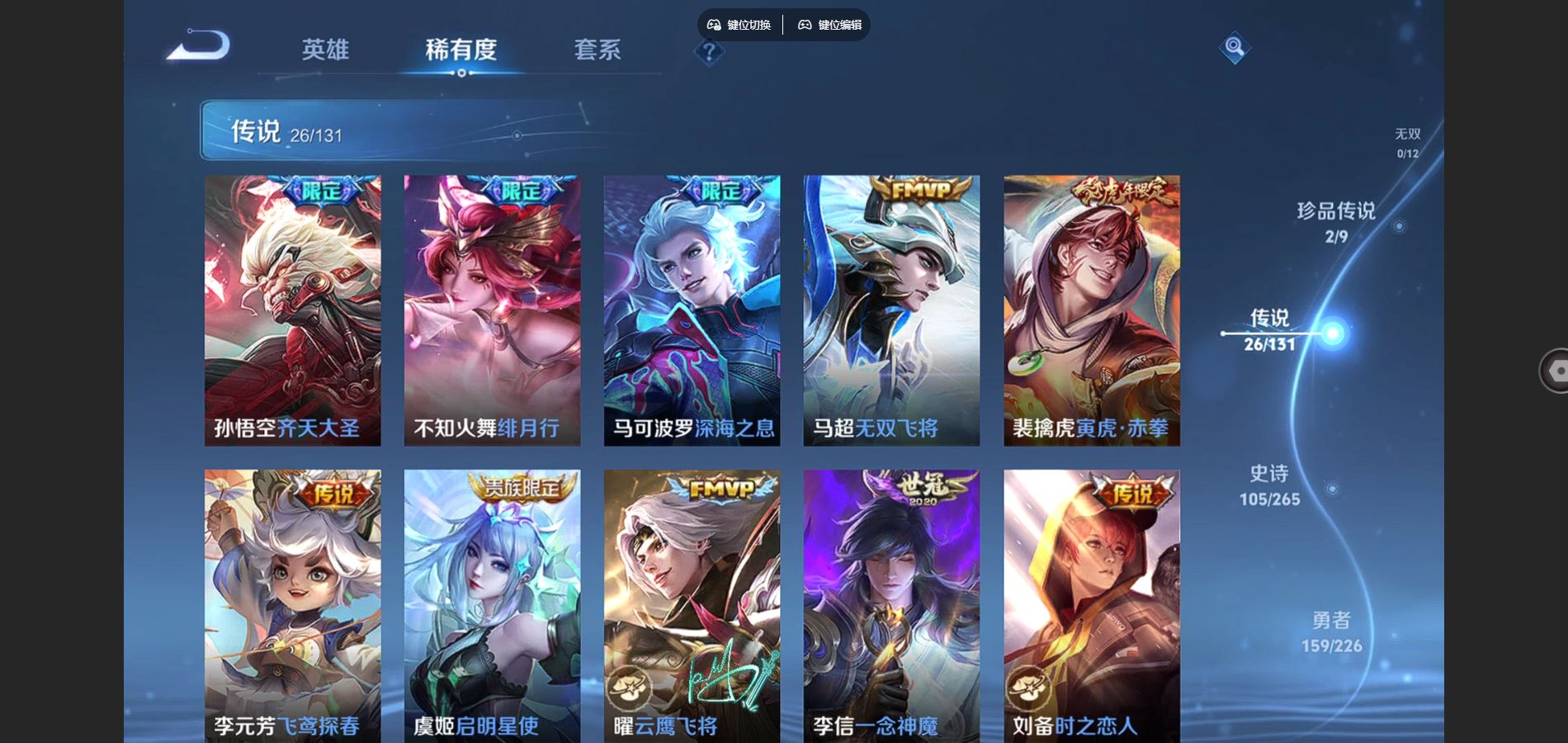 WZCMW3391518王者荣耀账号详情图21