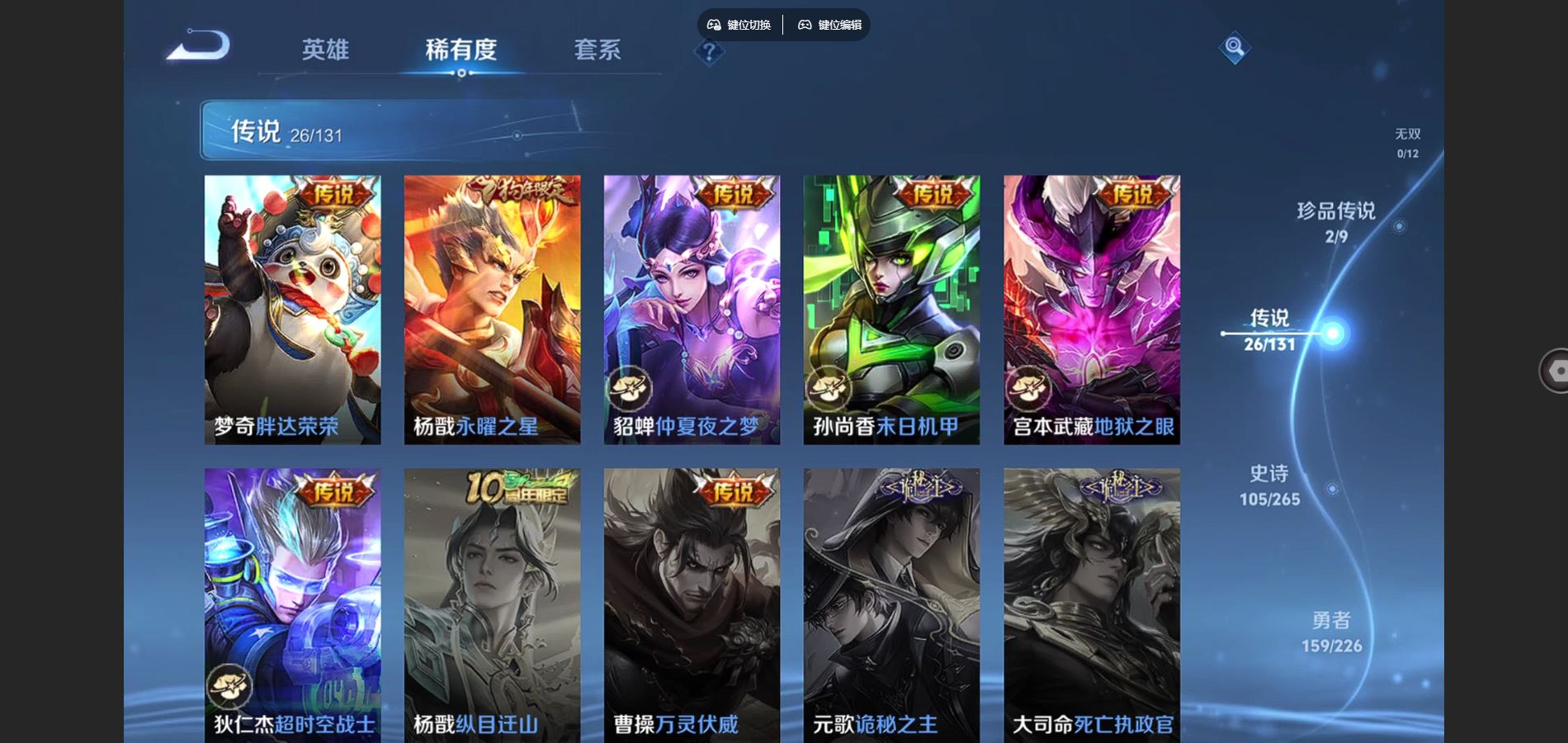 WZCMW3391518王者荣耀账号详情图19