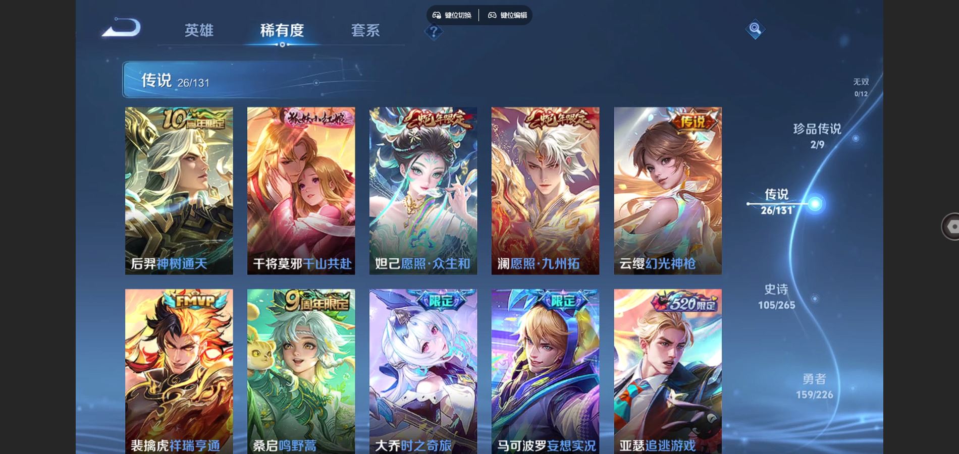 WZCMW3391518王者荣耀账号详情图22