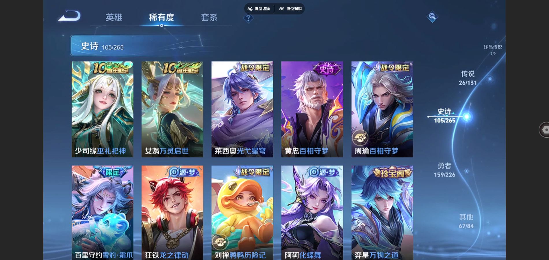 WZCMW3391518王者荣耀账号详情图20