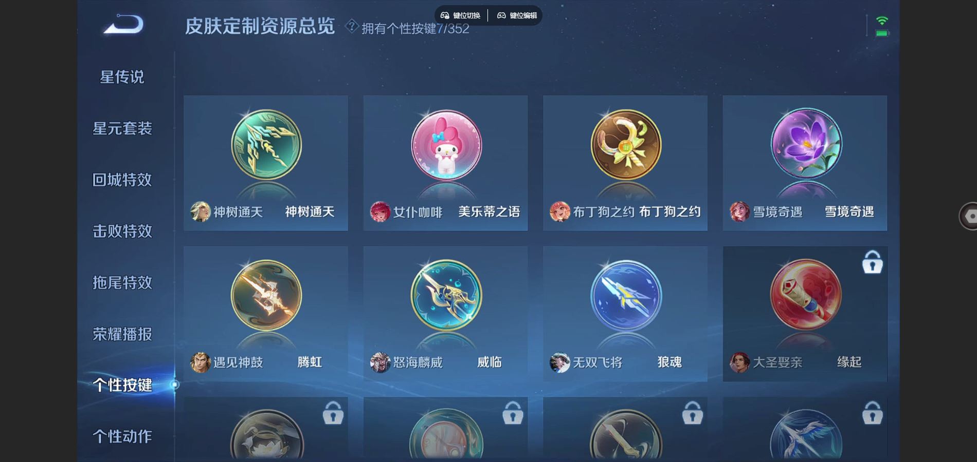 WZCMW3391548王者荣耀账号详情图11