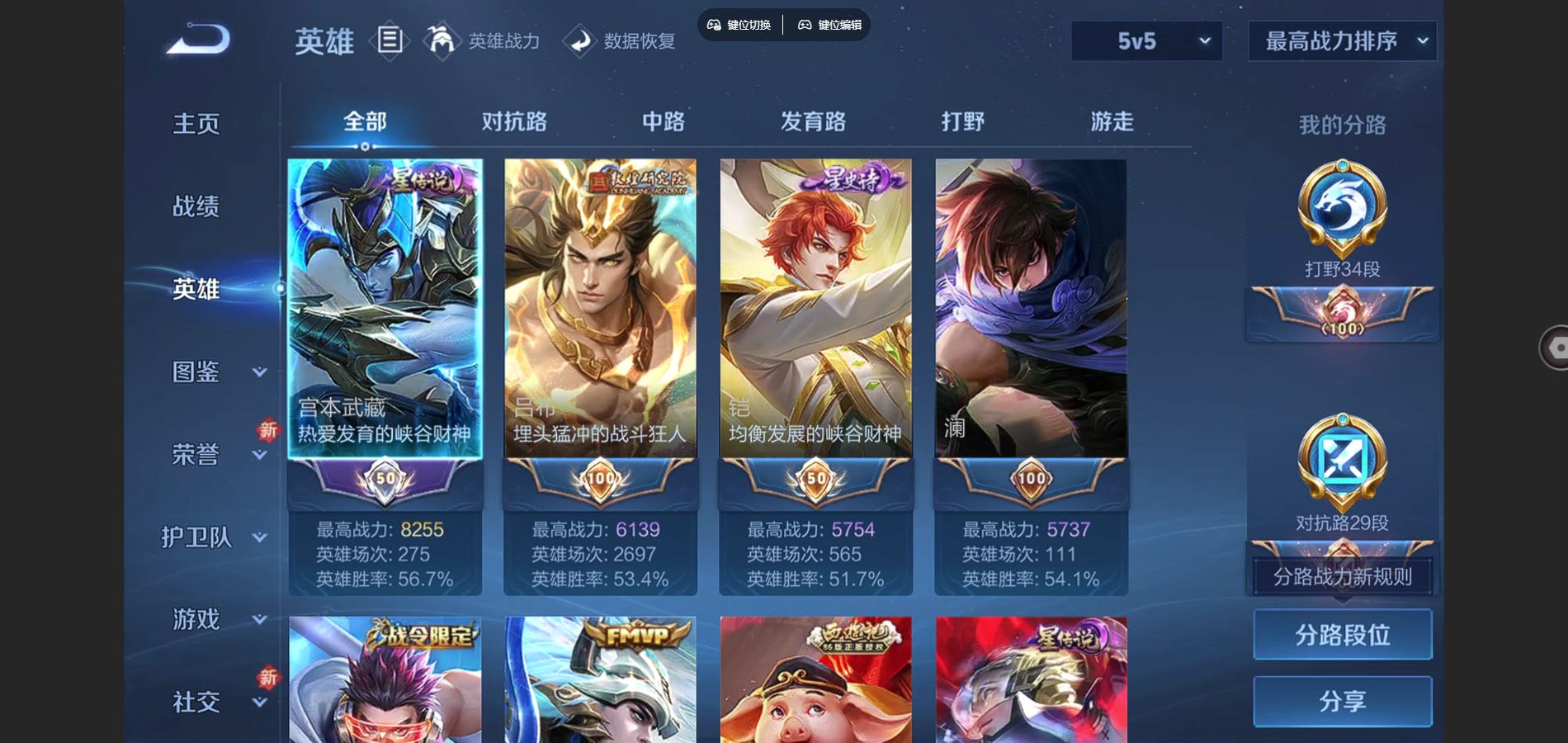 WZCMW3391548王者荣耀账号详情图5