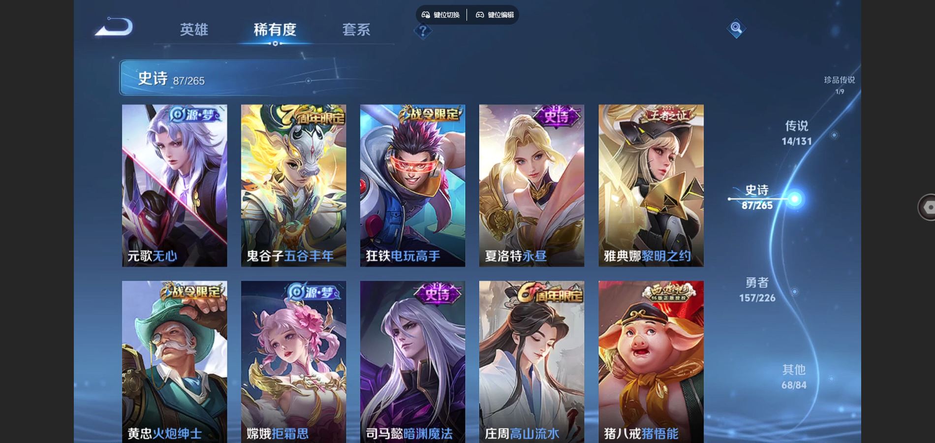 WZCMW3391548王者荣耀账号详情图14