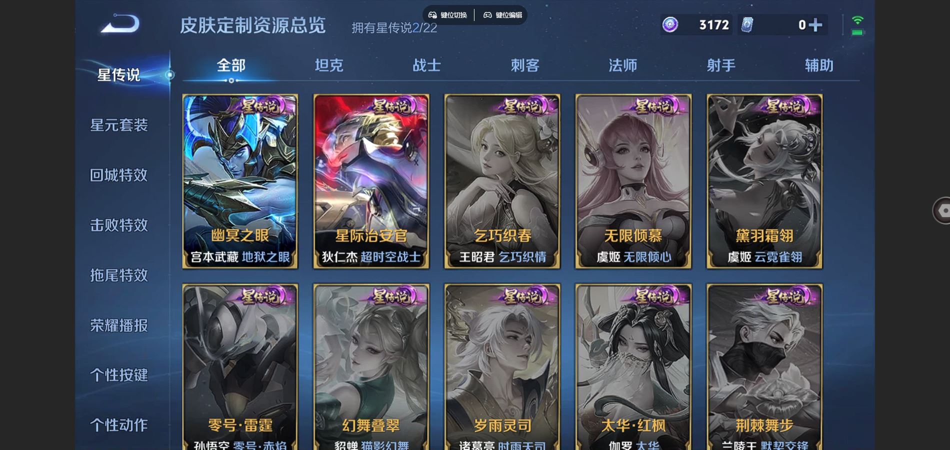 WZCMW3391548王者荣耀账号详情图3