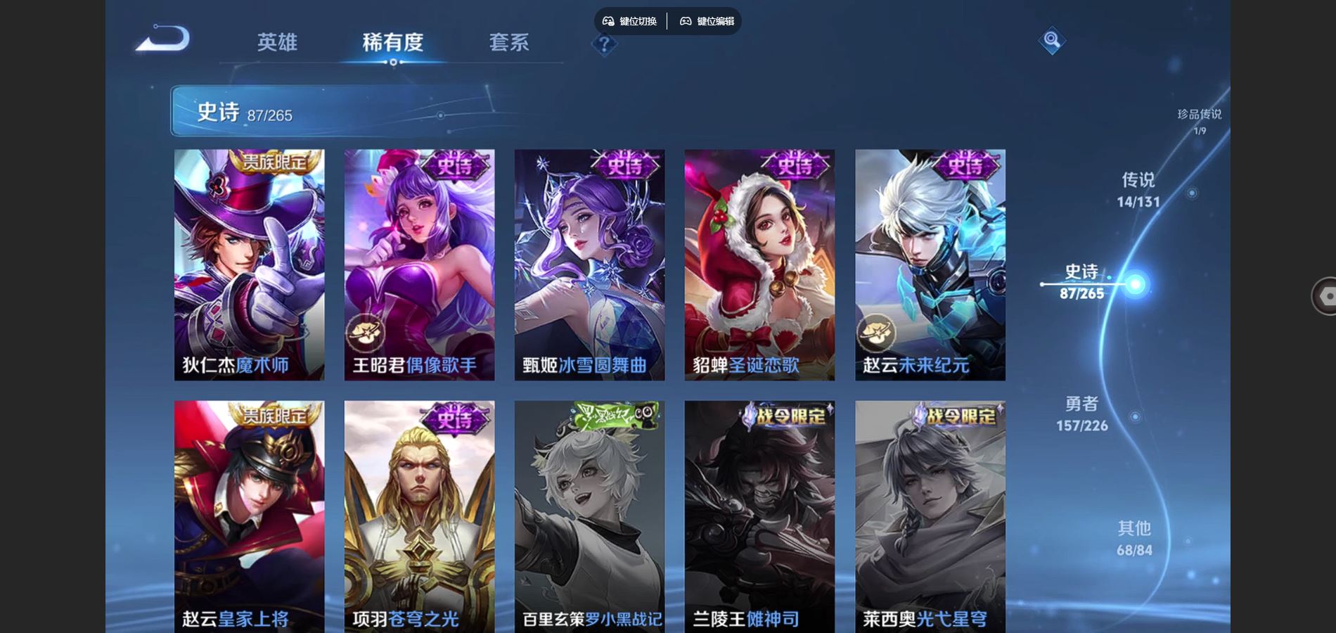 WZCMW3391548王者荣耀账号详情图7