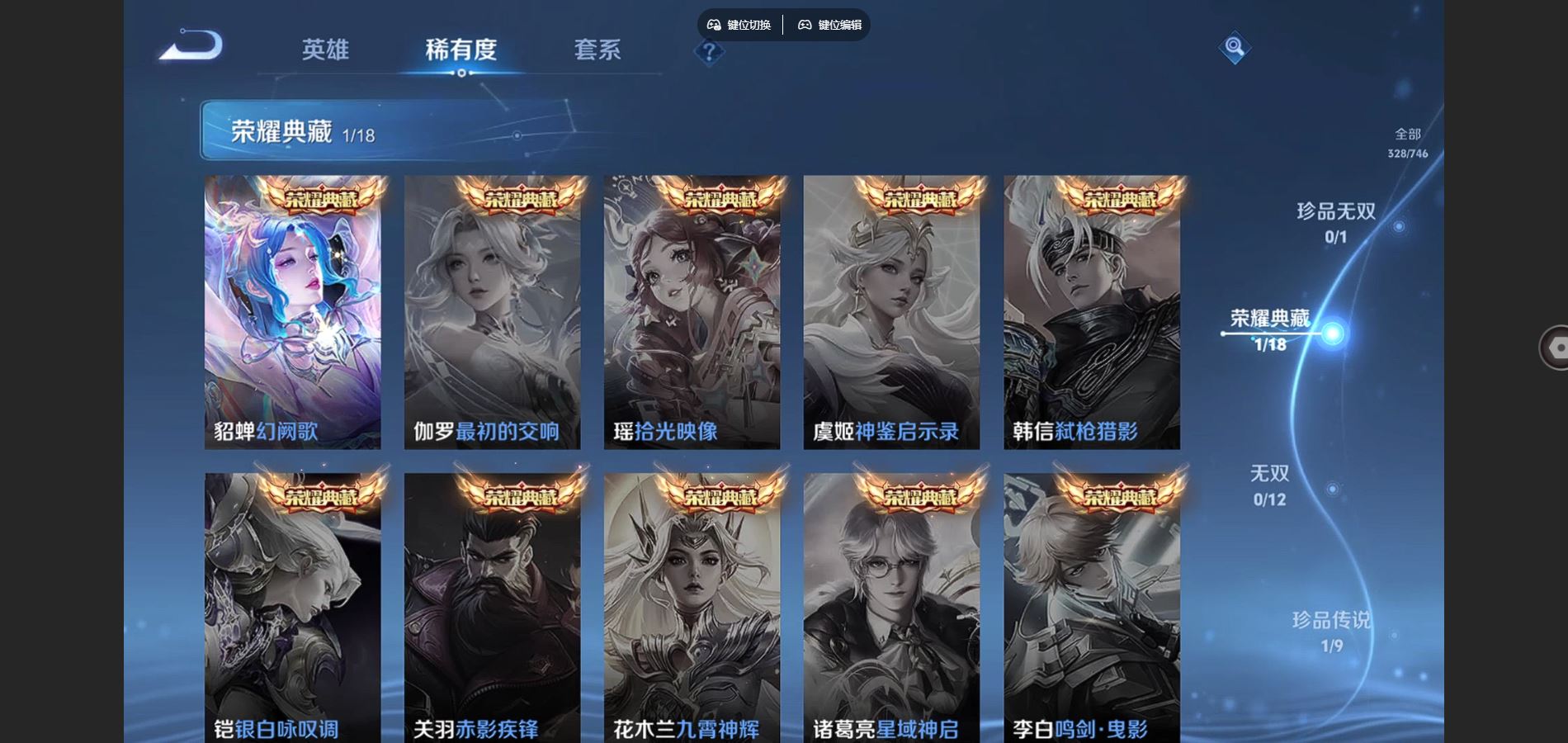 WZCMW3391548王者荣耀账号详情图20