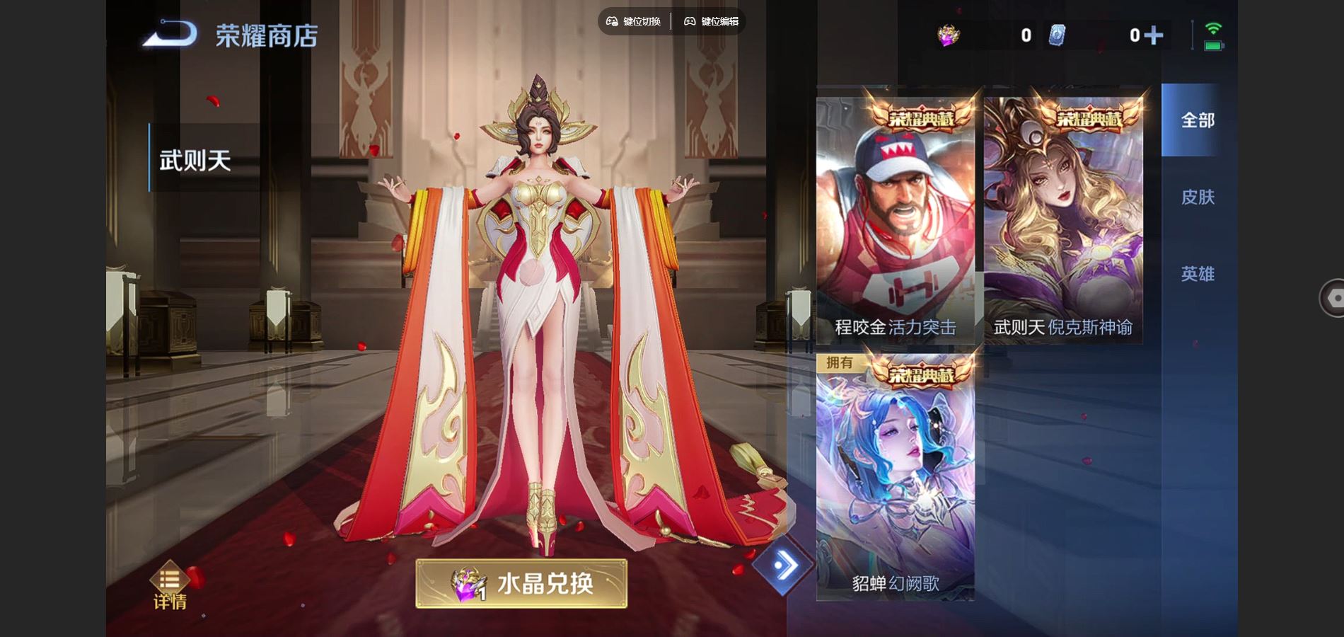 WZCMW3391548王者荣耀账号详情图22