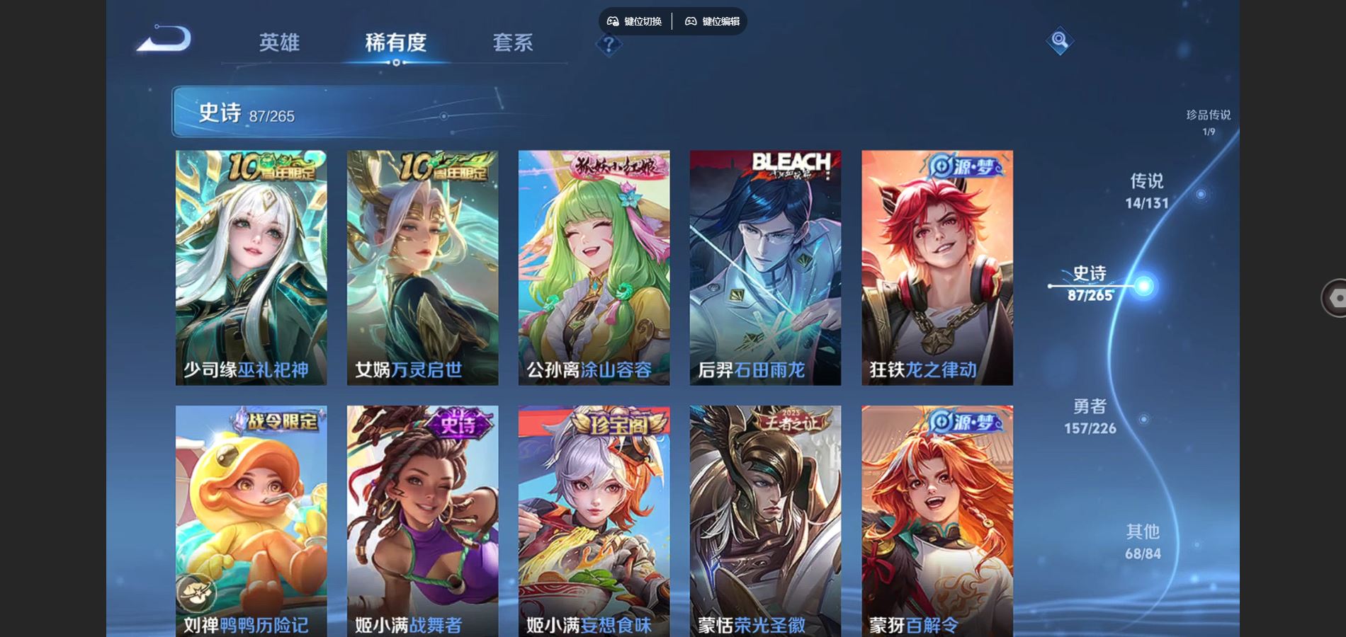 WZCMW3391548王者荣耀账号详情图18