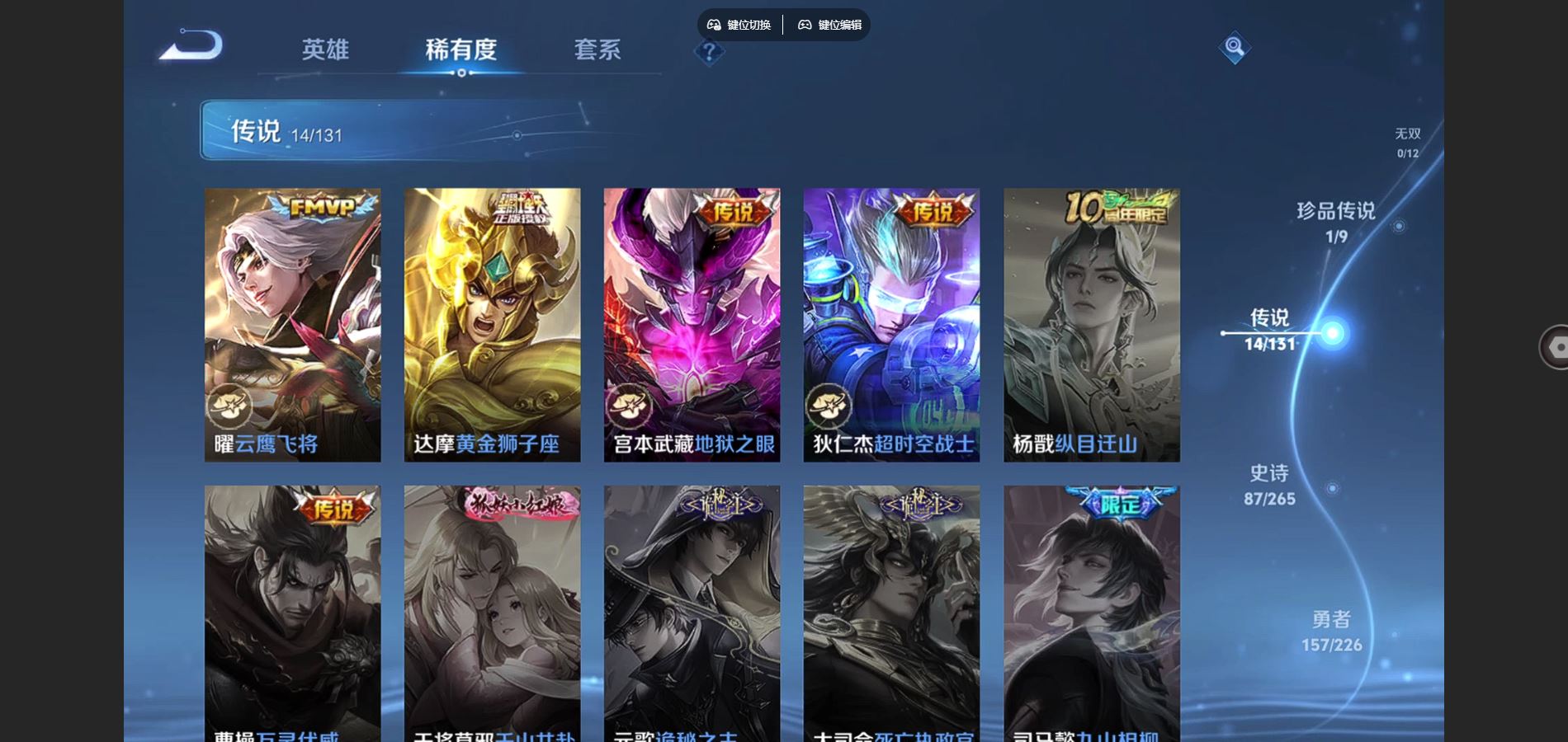 WZCMW3391548王者荣耀账号详情图19