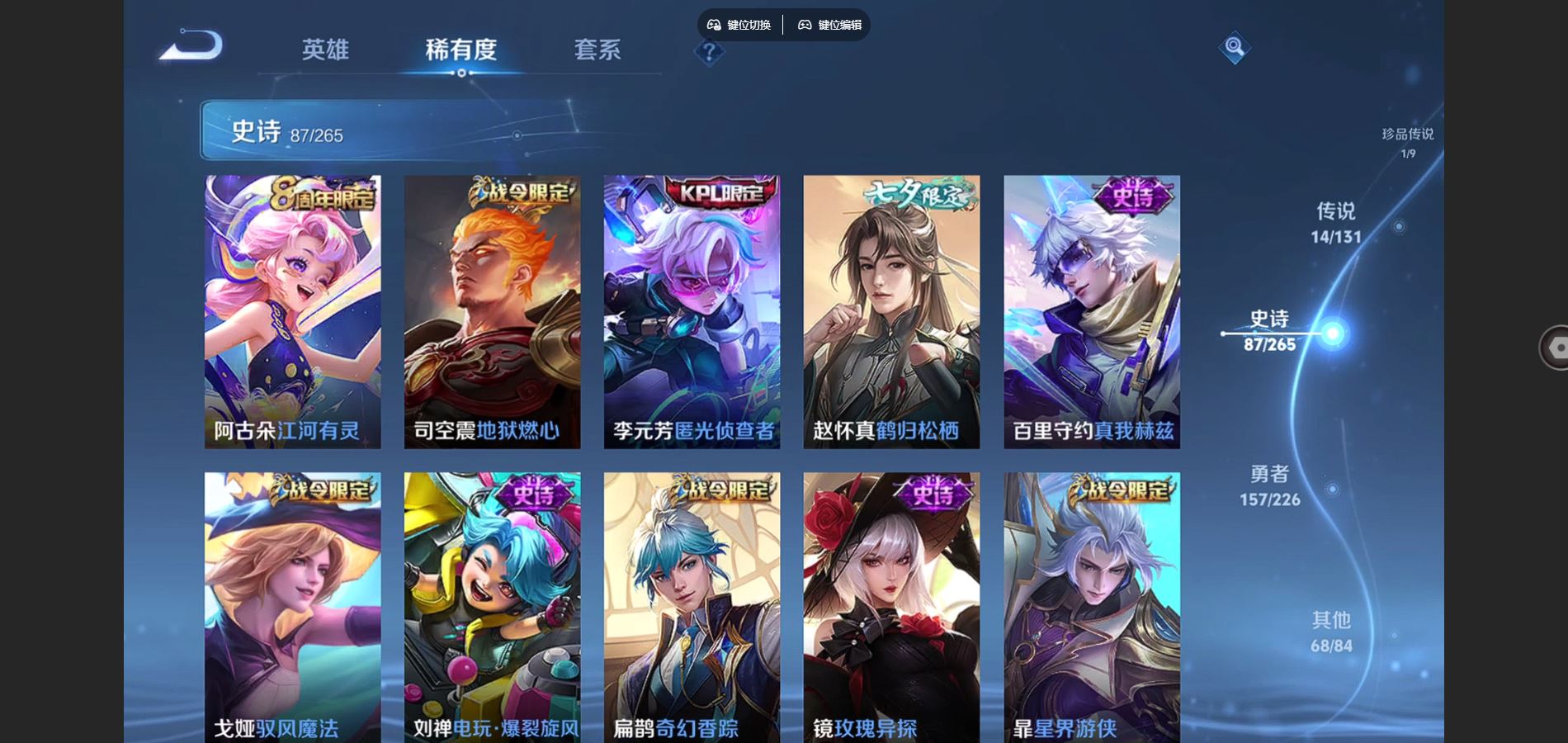 WZCMW3391548王者荣耀账号详情图15