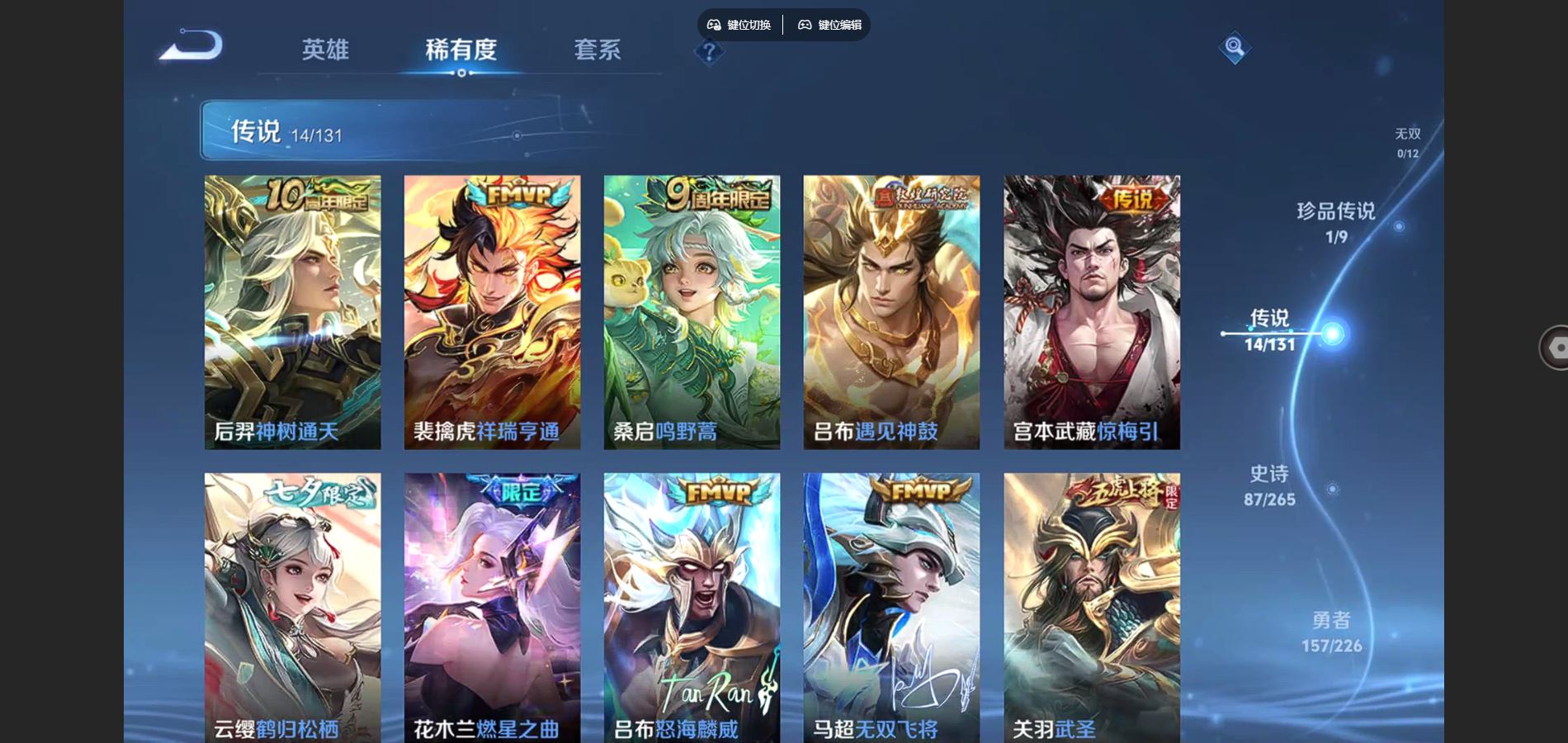 WZCMW3391548王者荣耀账号详情图17