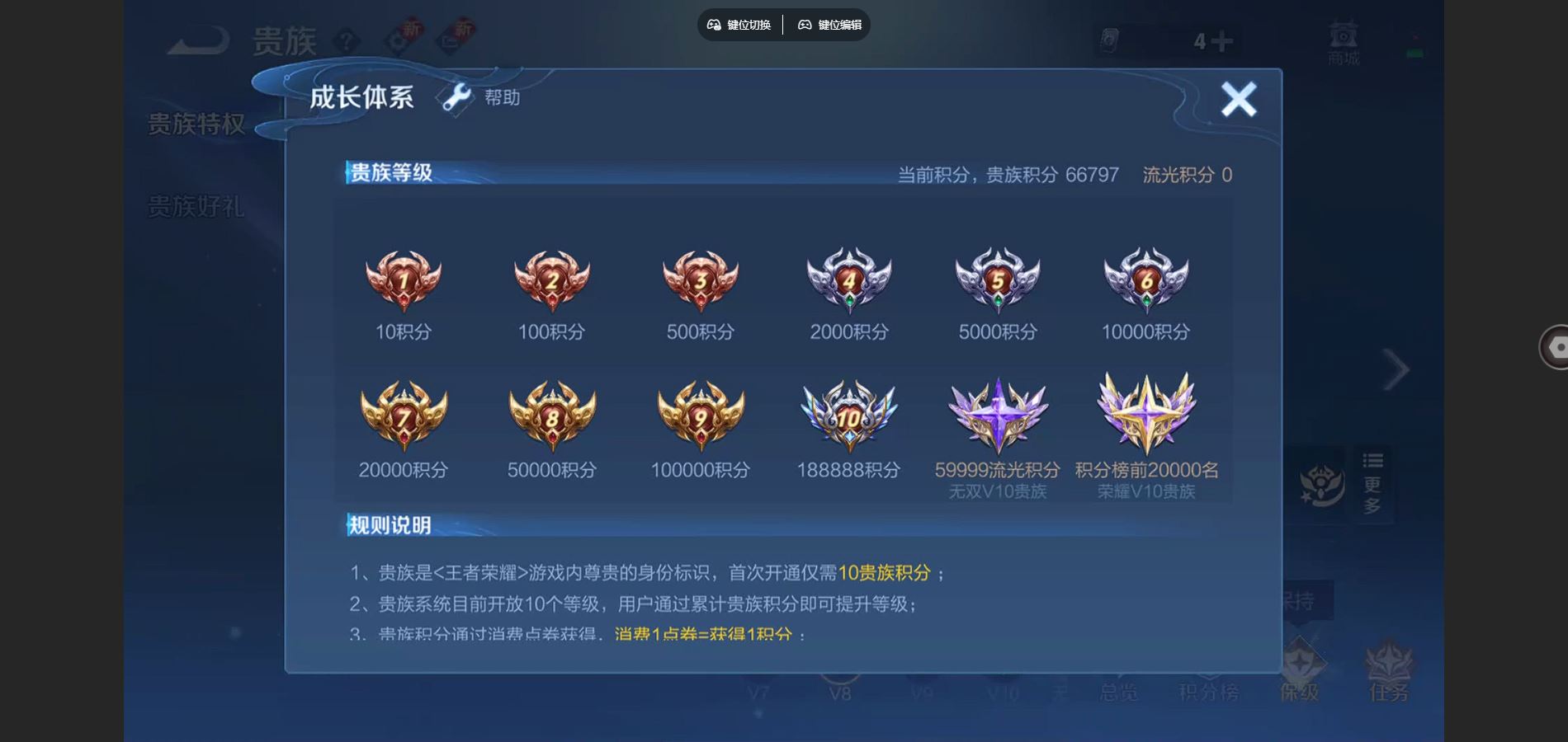 WZCMW3391549王者荣耀账号详情图8