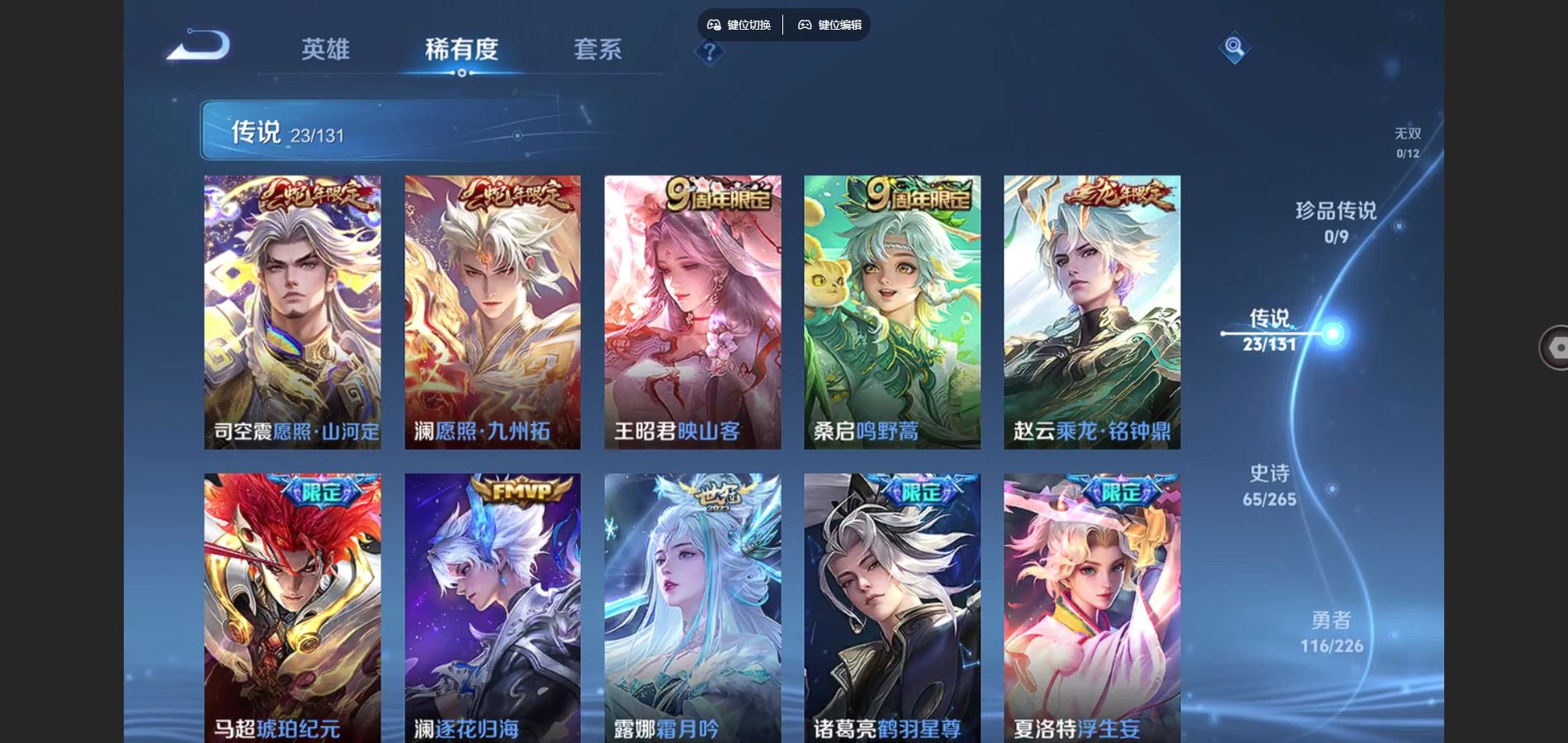 WZCMW3391549王者荣耀账号详情图18