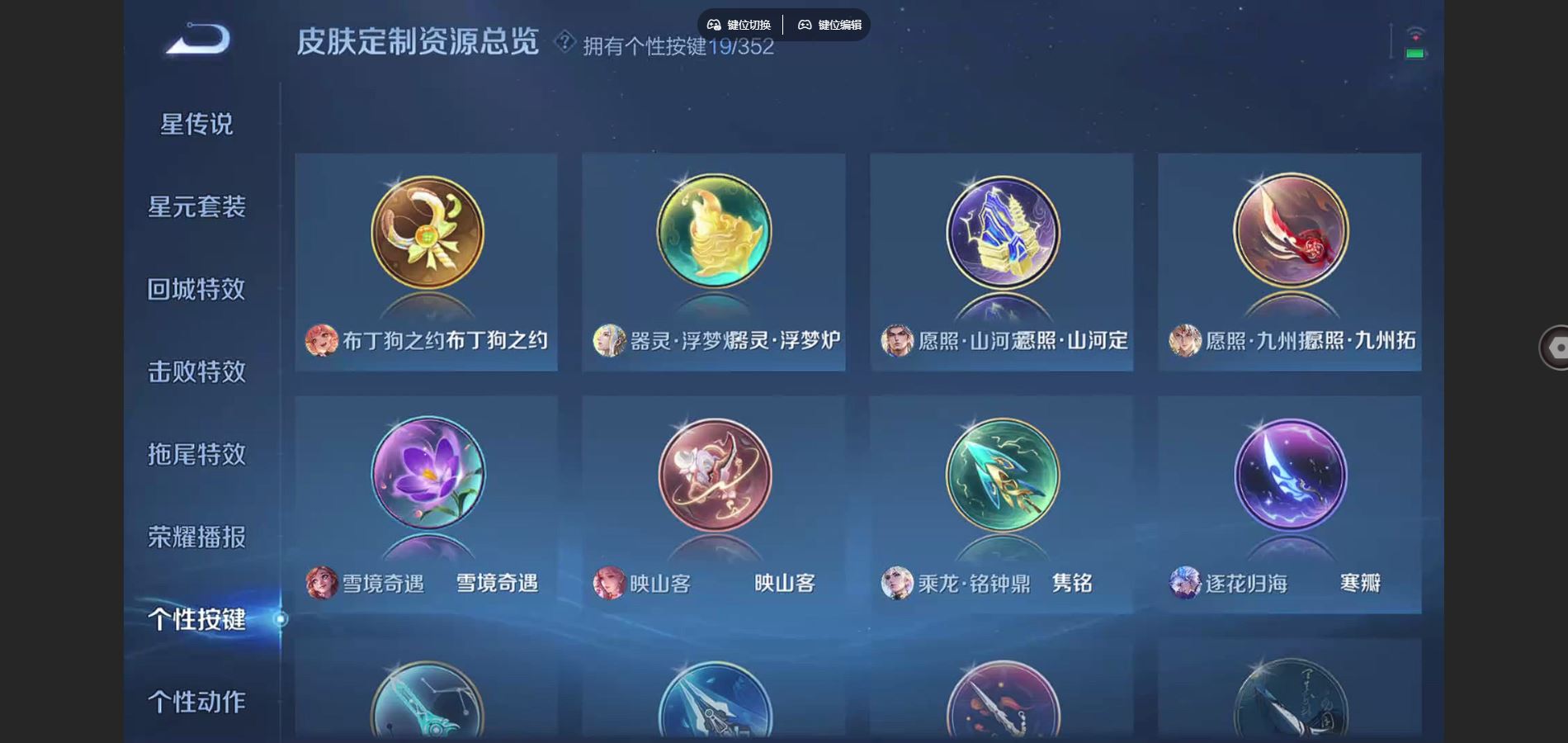 WZCMW3391549王者荣耀账号详情图11