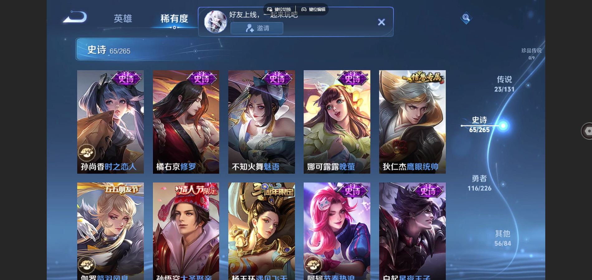 WZCMW3391549王者荣耀账号详情图9