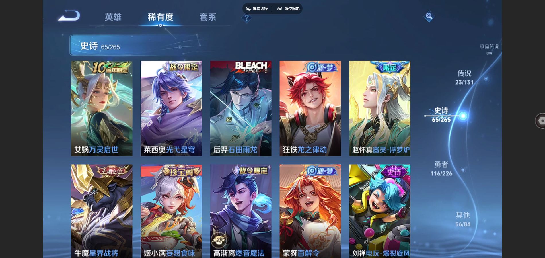 WZCMW3391549王者荣耀账号详情图17