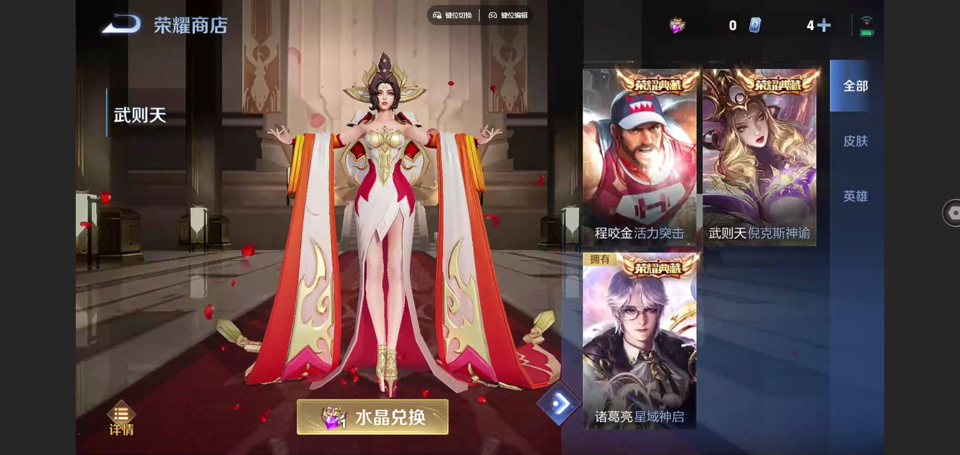 WZCMW3391549王者荣耀账号详情图14