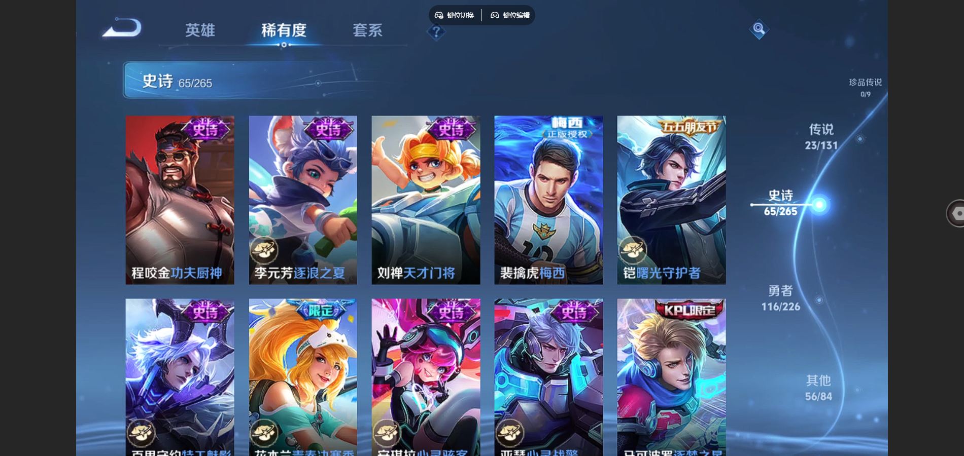 WZCMW3391549王者荣耀账号详情图7