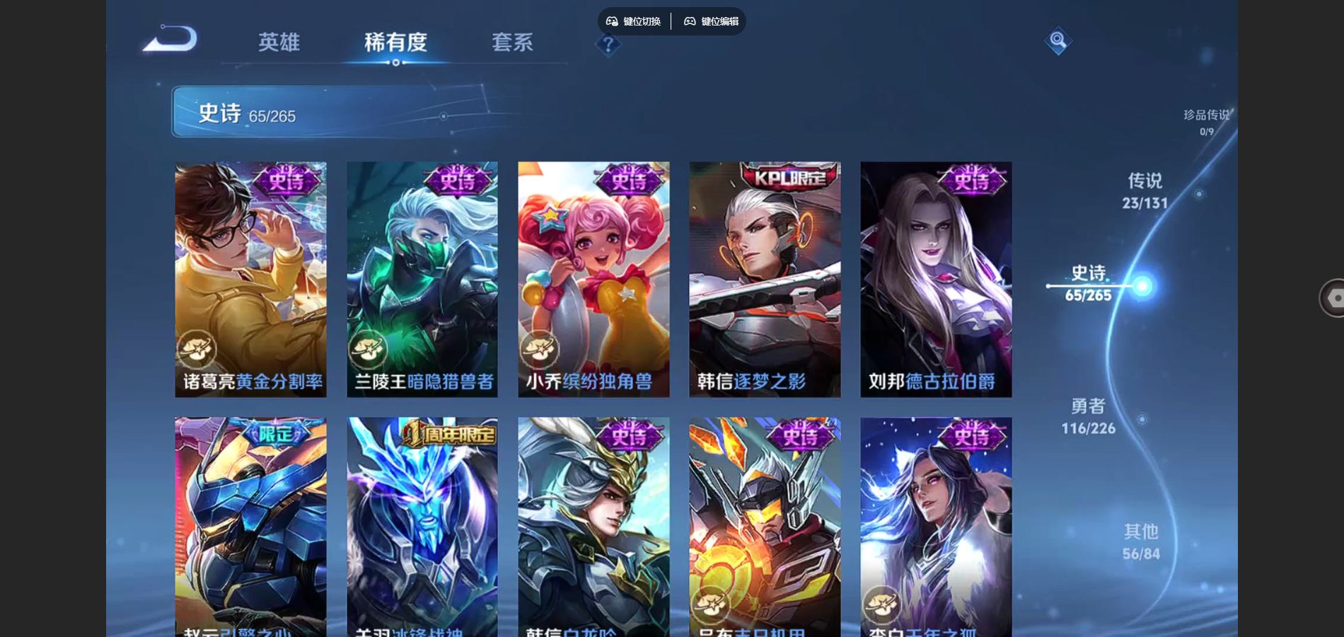 WZCMW3391549王者荣耀账号详情图3