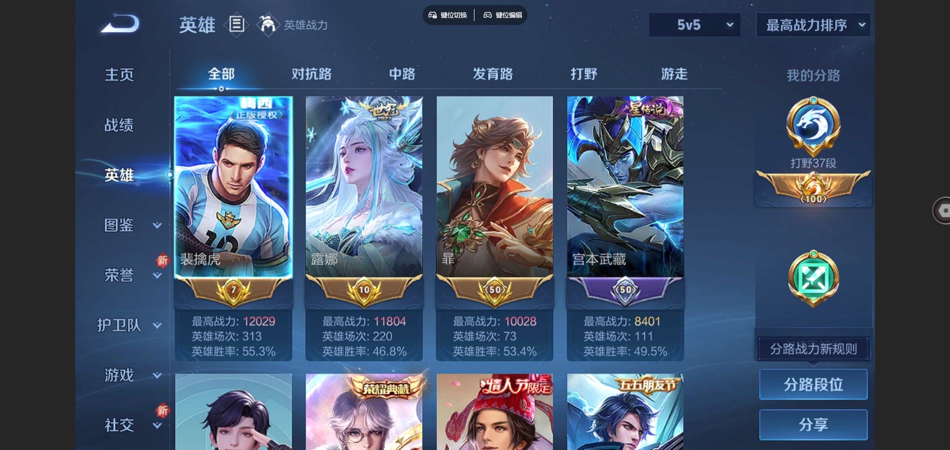 WZCMW3391549王者荣耀账号详情图4