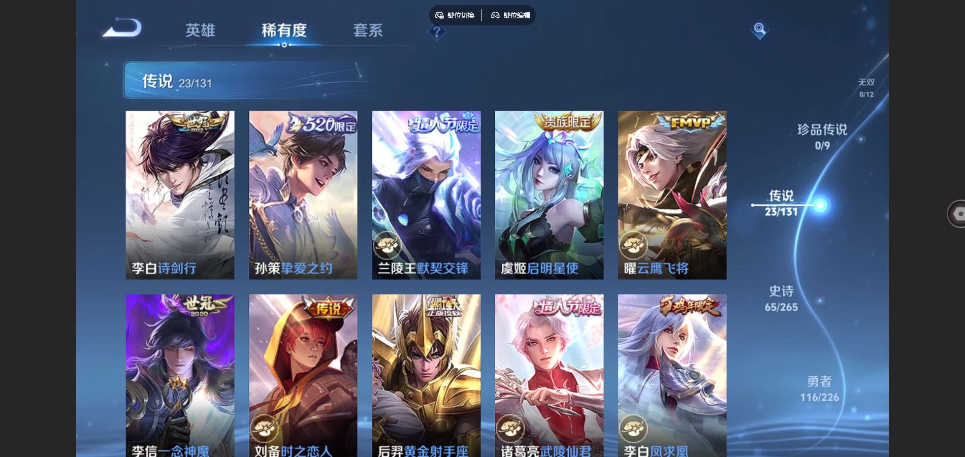 WZCMW3391549王者荣耀账号详情图21