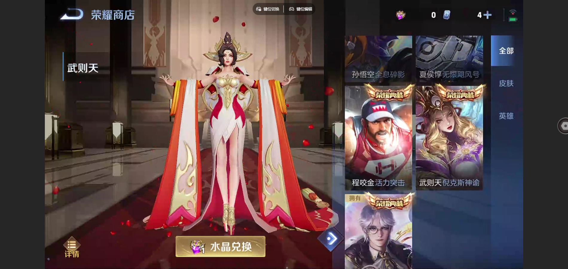 WZCMW3391549王者荣耀账号详情图13