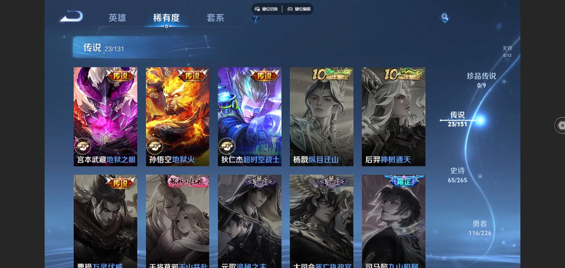 WZCMW3391549王者荣耀账号详情图19