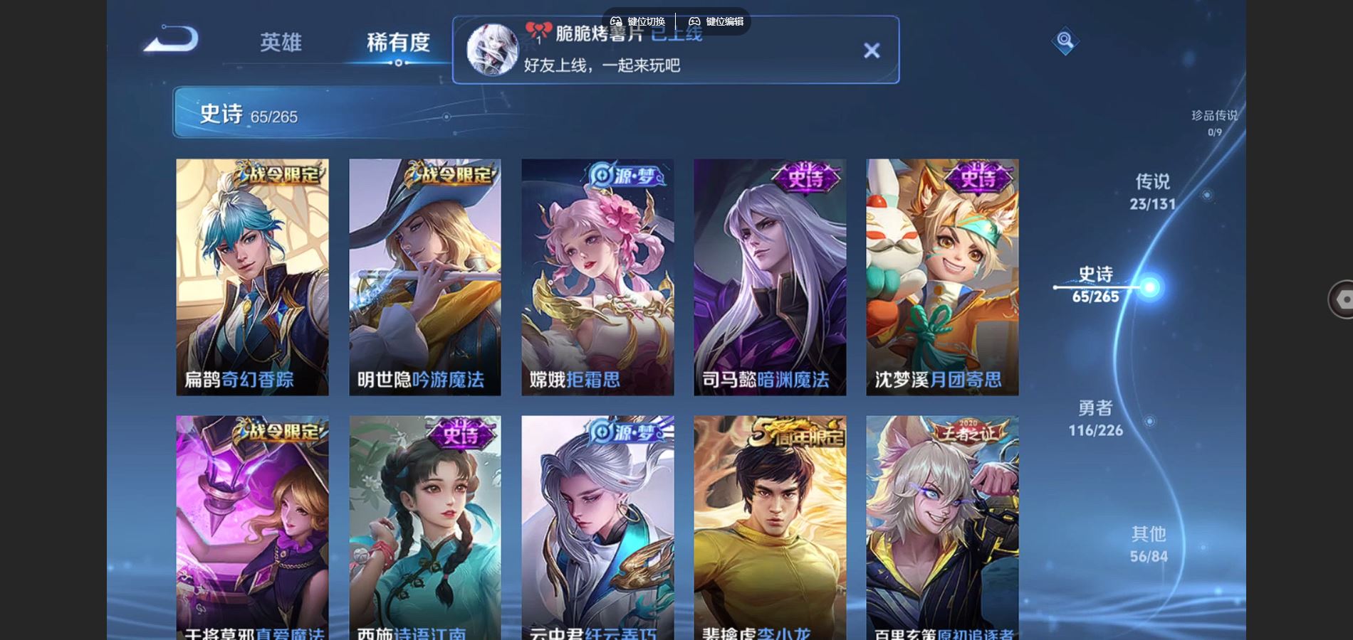 WZCMW3391549王者荣耀账号详情图15