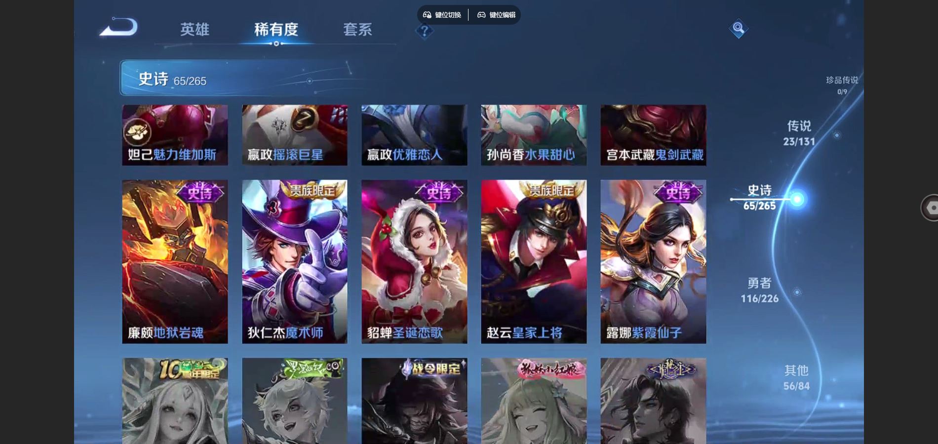 WZCMW3391549王者荣耀账号详情图5