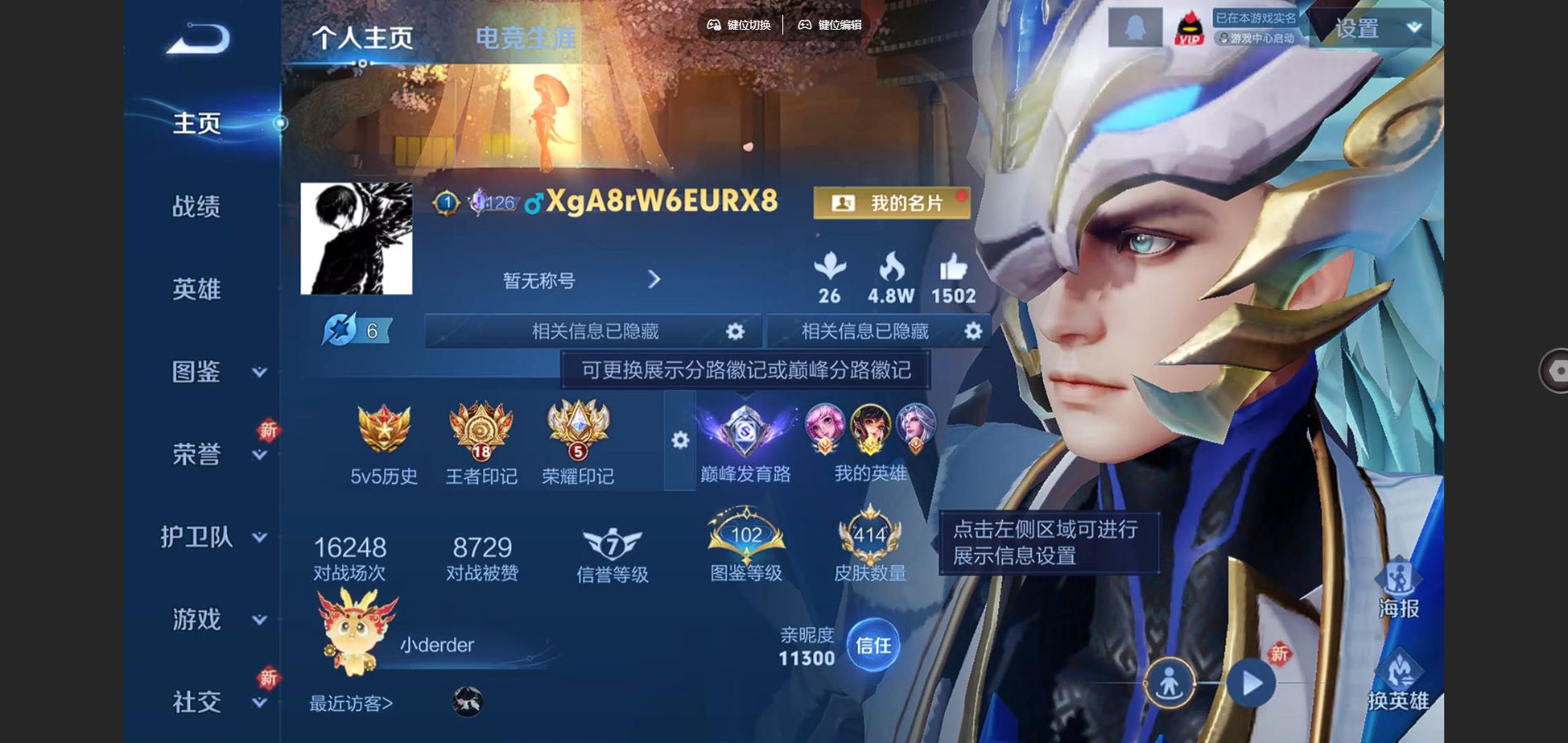 WZCMW3391641王者荣耀账号详情图23