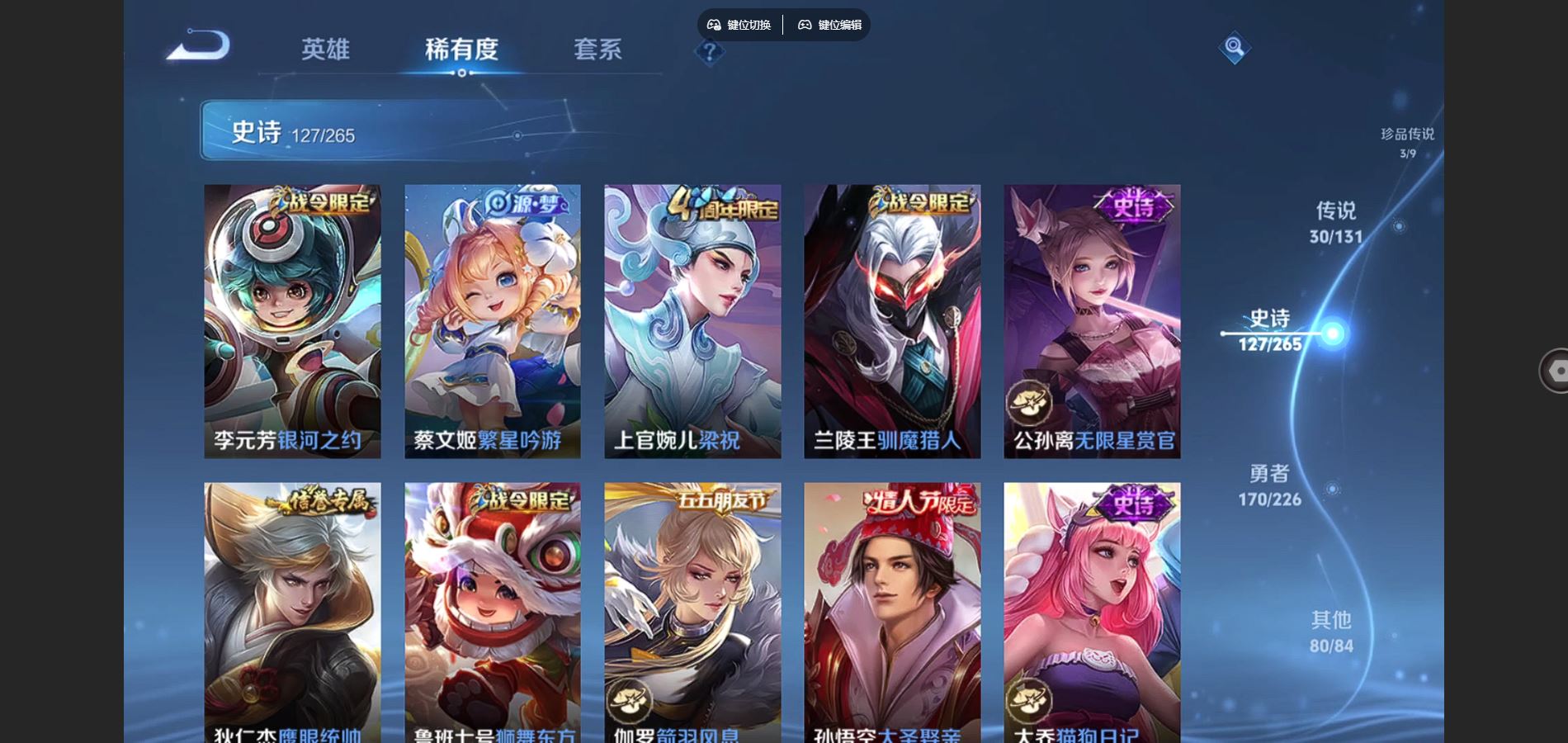 WZCMW3391641王者荣耀账号详情图14