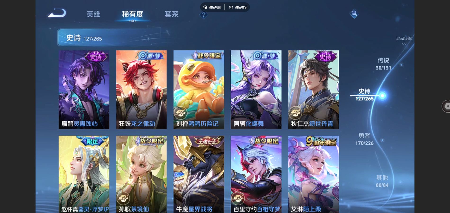 WZCMW3391641王者荣耀账号详情图18