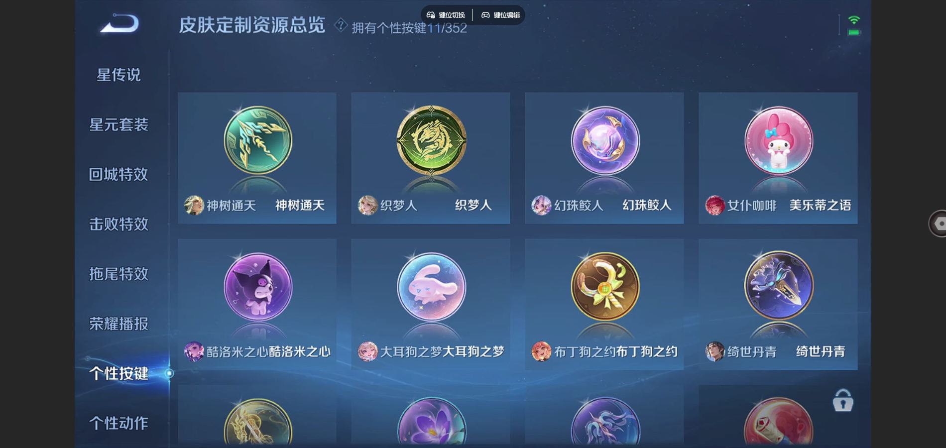 WZCMW3391641王者荣耀账号详情图4