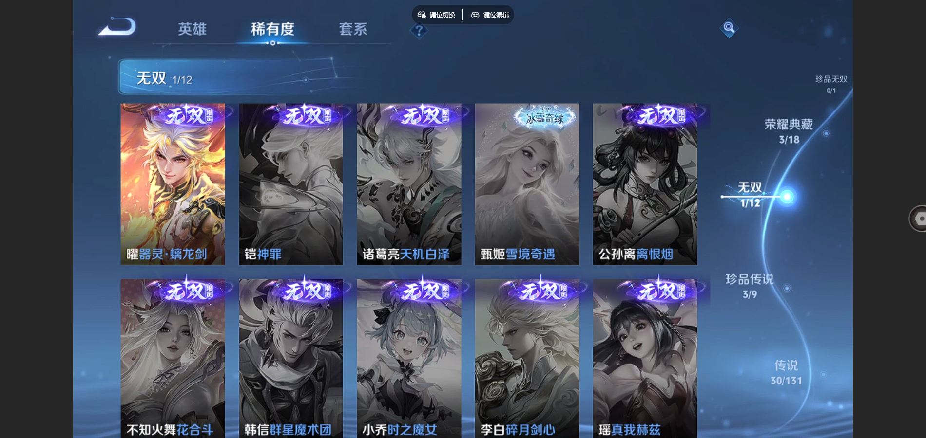 WZCMW3391641王者荣耀账号详情图9