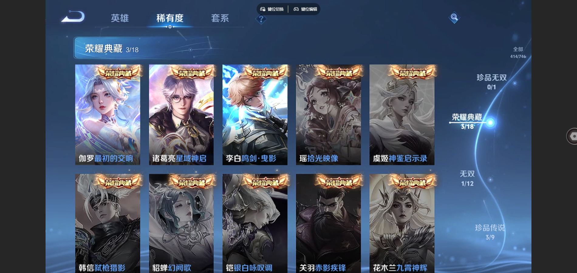 WZCMW3391641王者荣耀账号详情图22