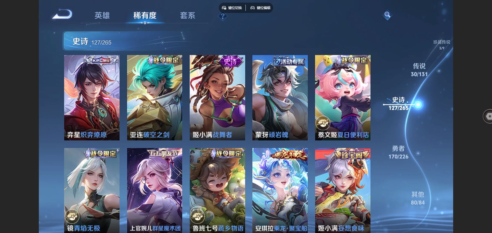 WZCMW3391641王者荣耀账号详情图15