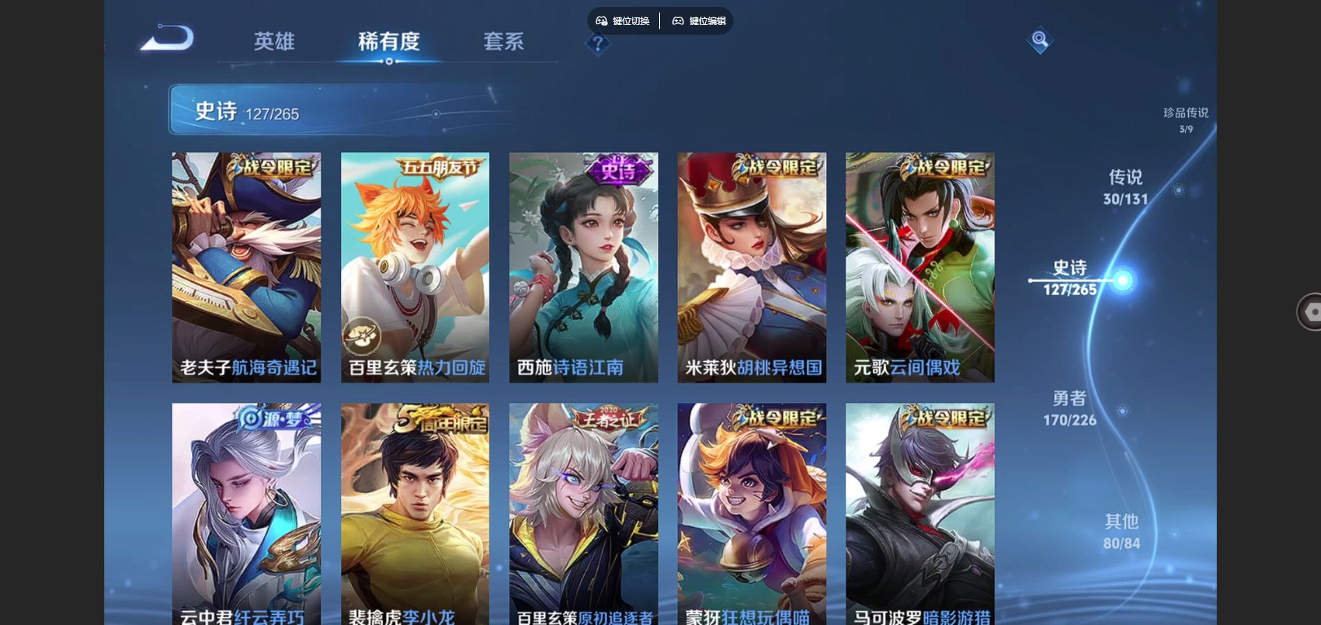 WZCMW3391641王者荣耀账号详情图11