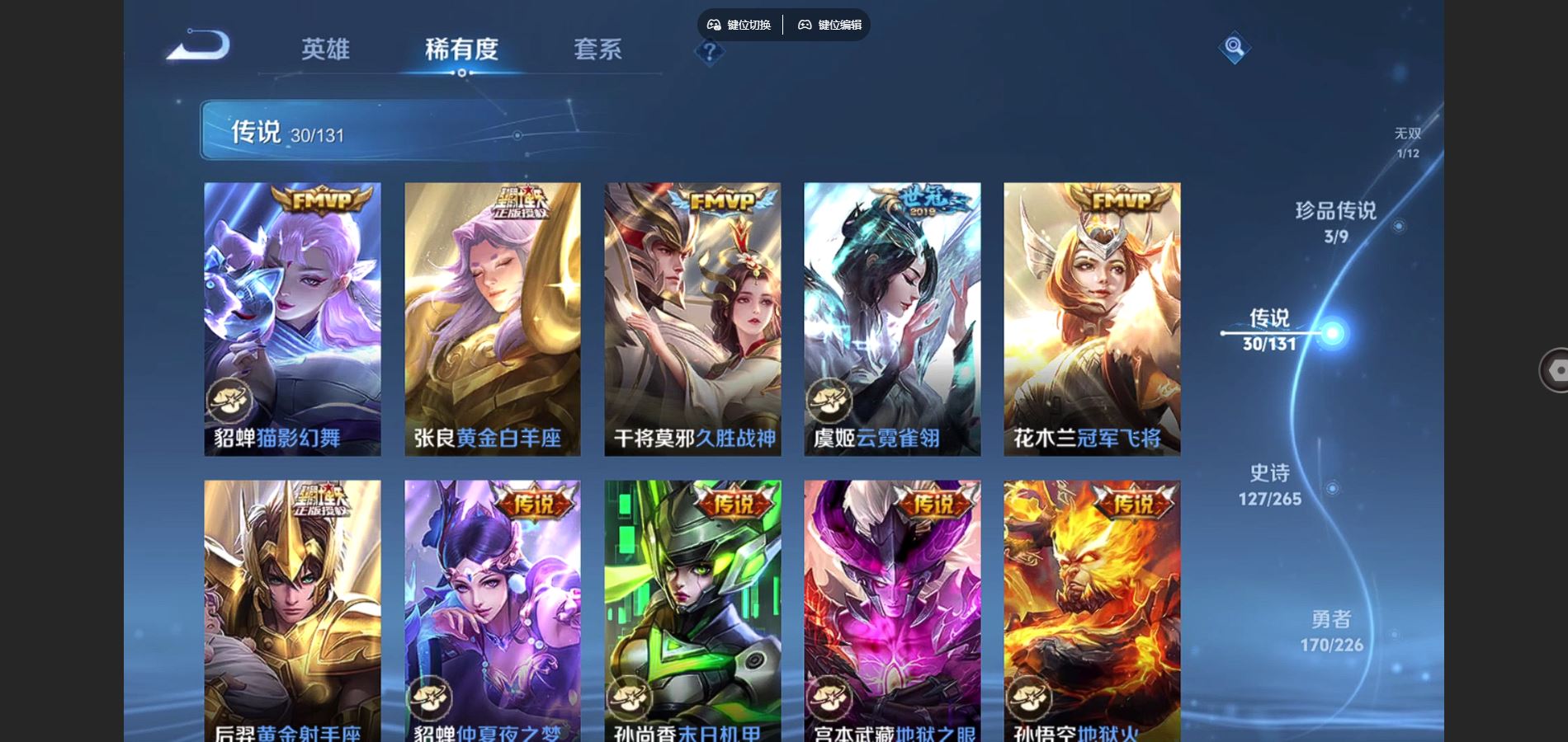 WZCMW3391641王者荣耀账号详情图24