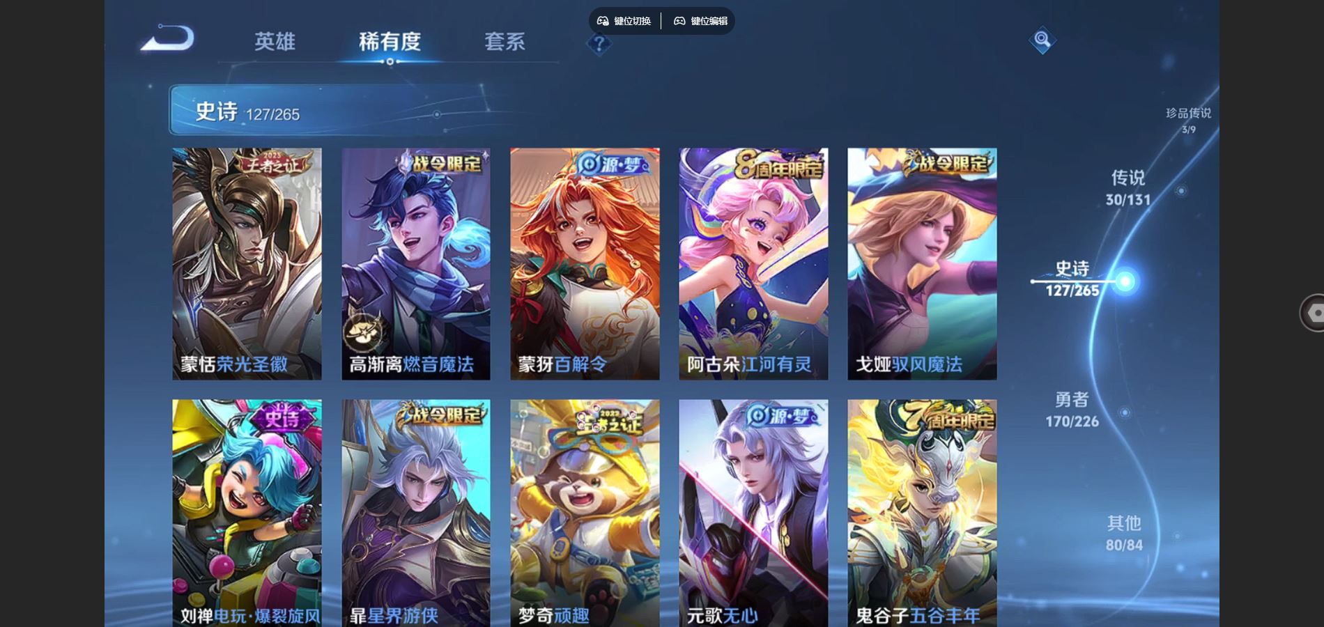 WZCMW3391641王者荣耀账号详情图20