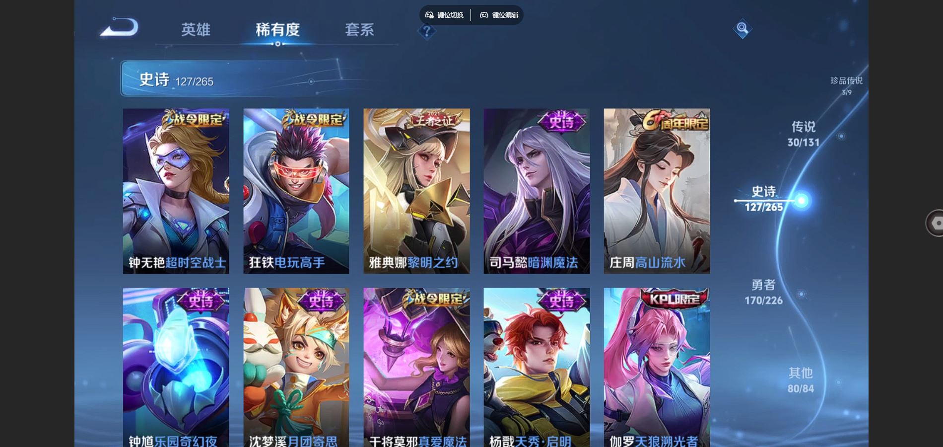 WZCMW3391641王者荣耀账号详情图19